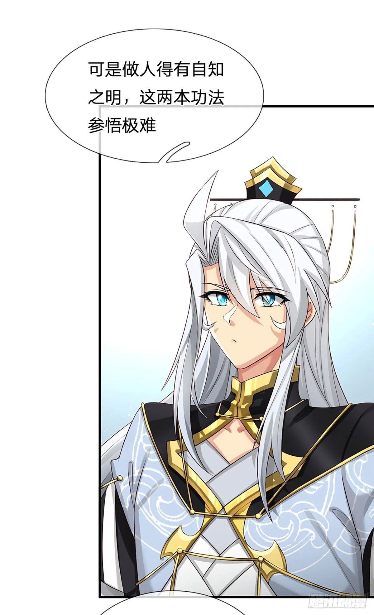 第4话 你不行，不代表我不行 第25页