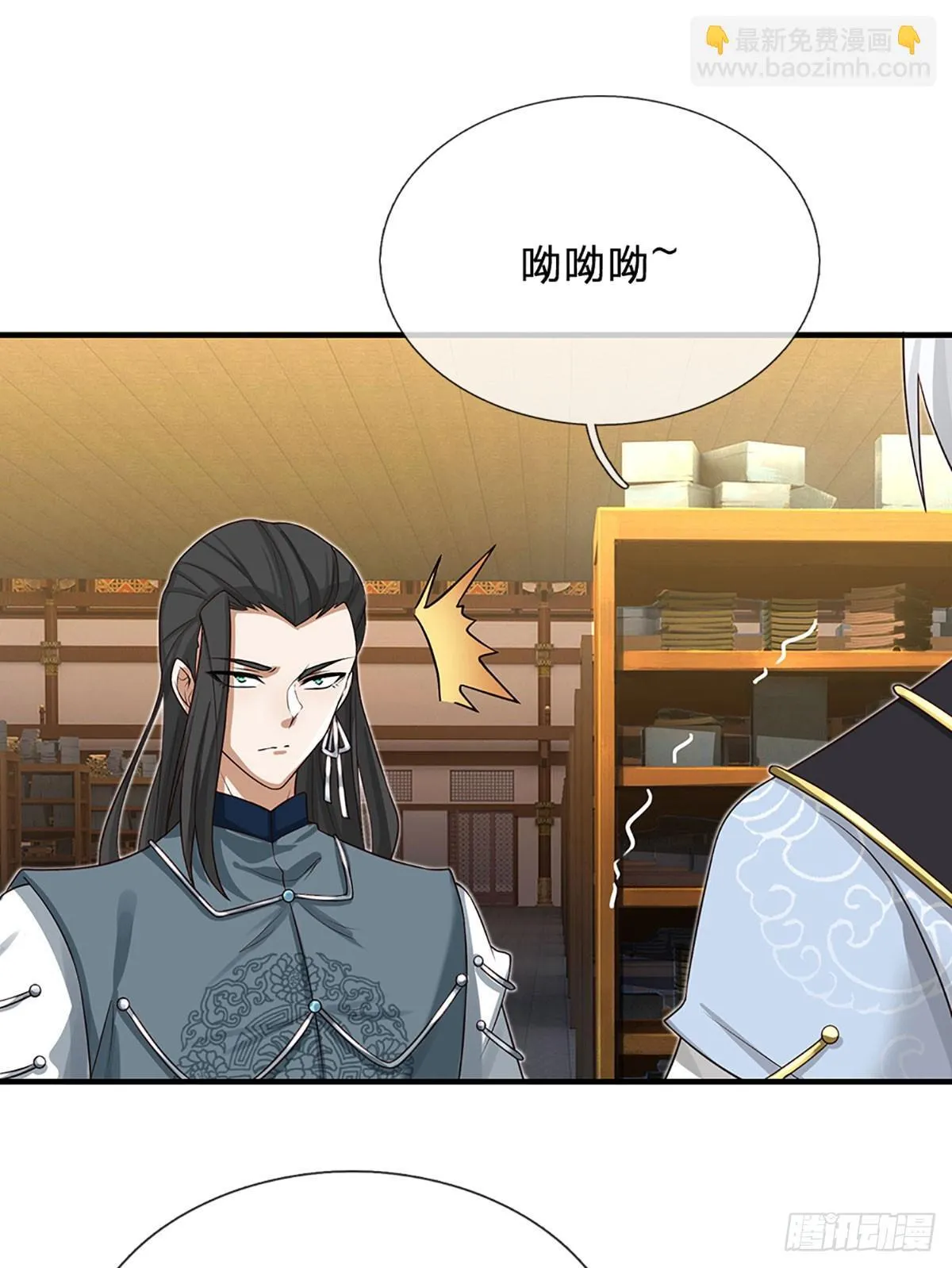 第4话 你不行，不代表我不行 第32页