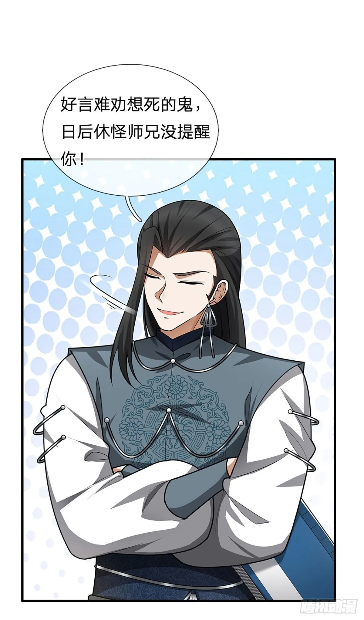 第4话 你不行，不代表我不行 第37页