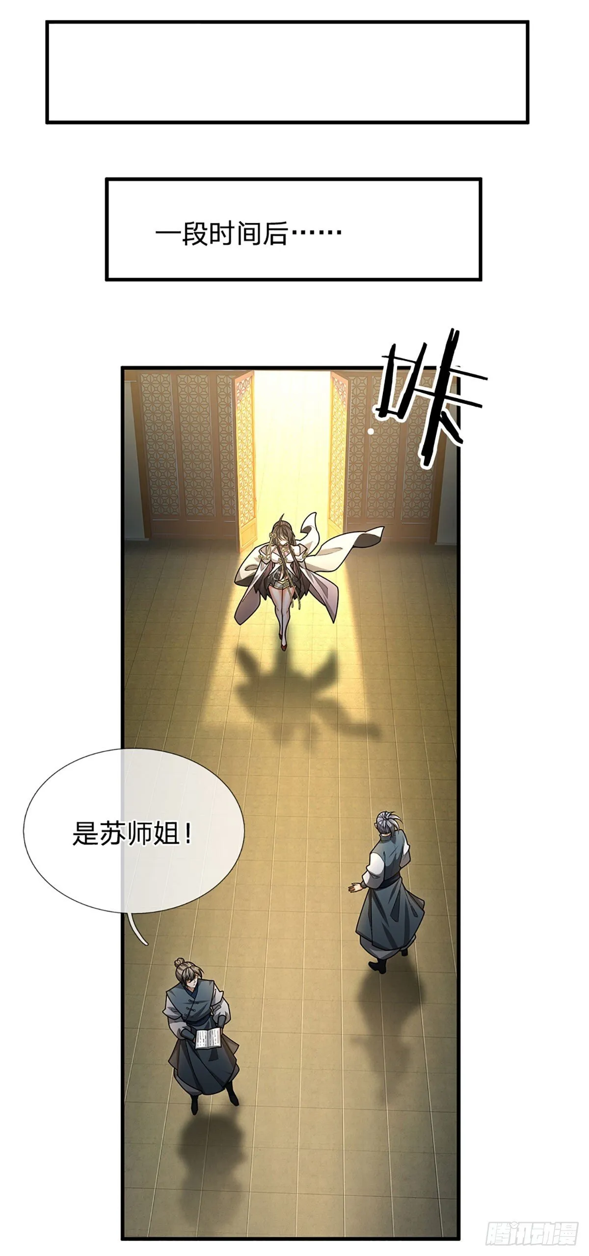 第5话 天生道种 第4页