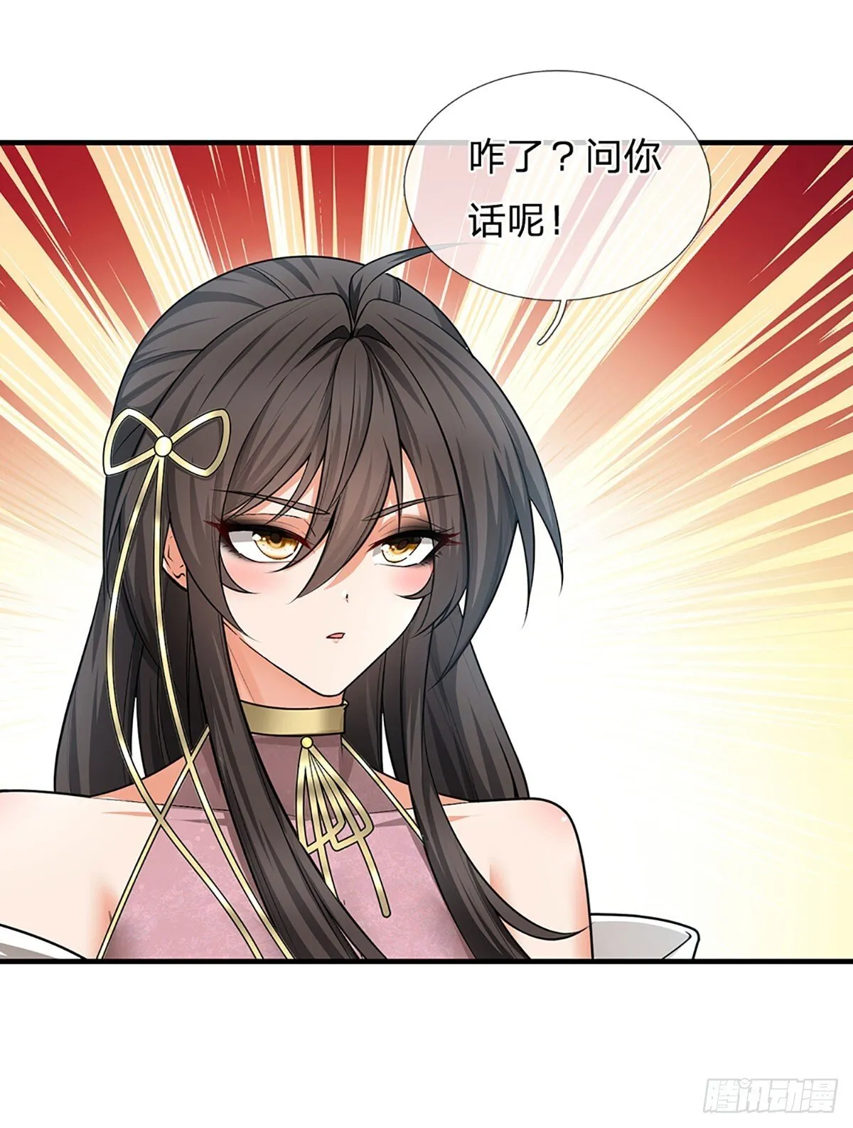 第5话 天生道种 第8页