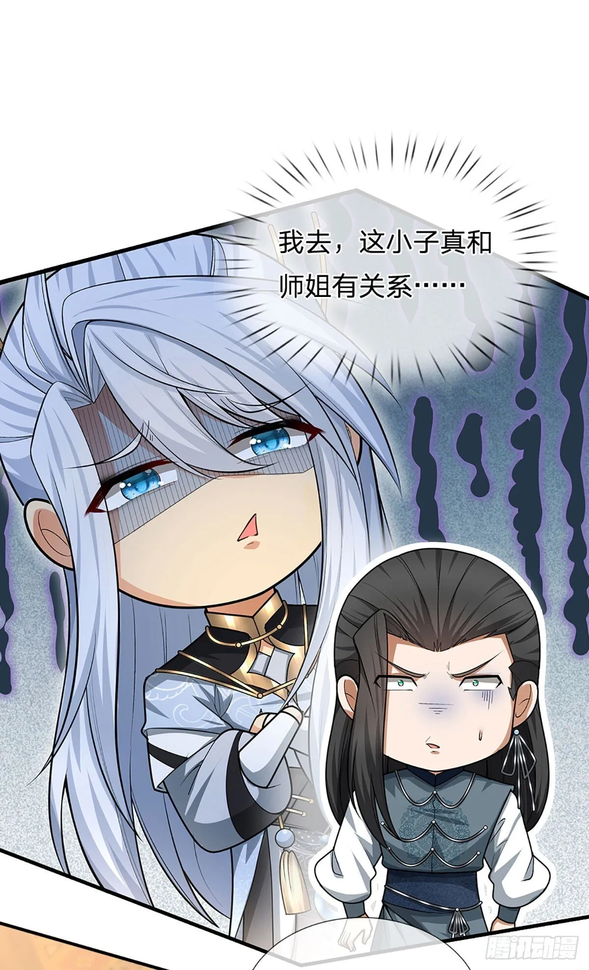 第5话 天生道种 第14页