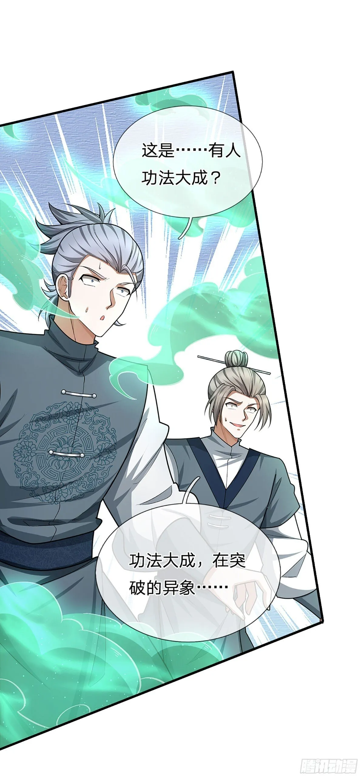 第5话 天生道种 第21页