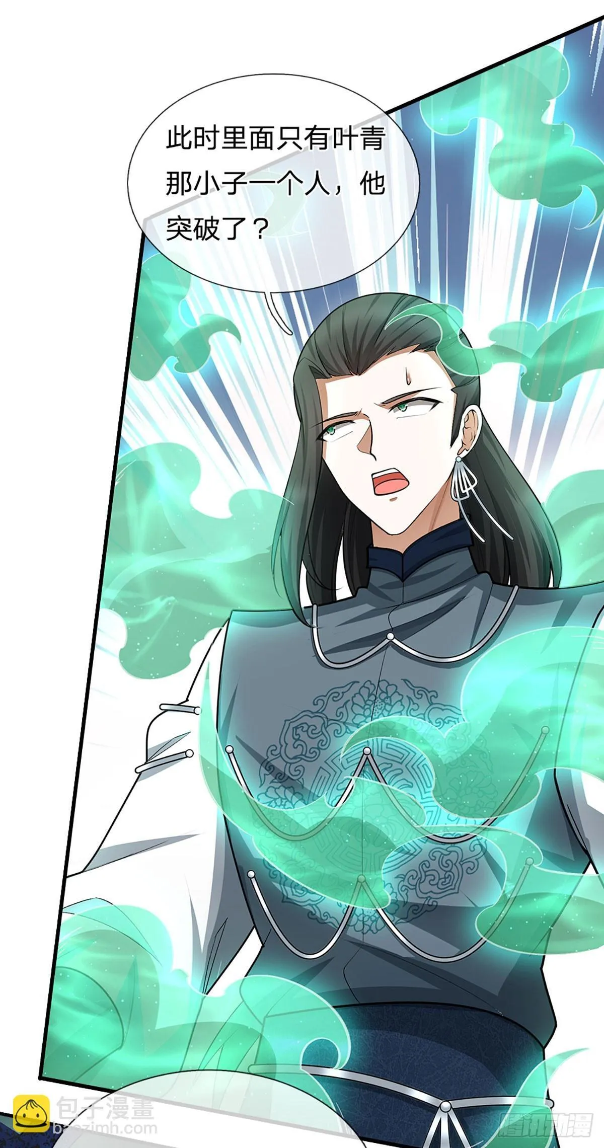 第5话 天生道种 第22页