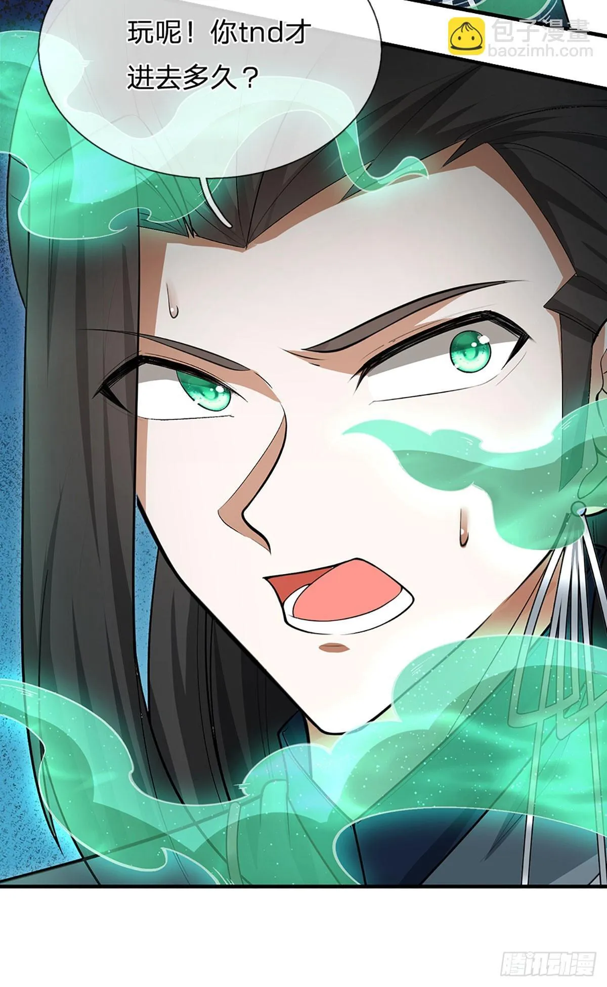 第5话 天生道种 第23页