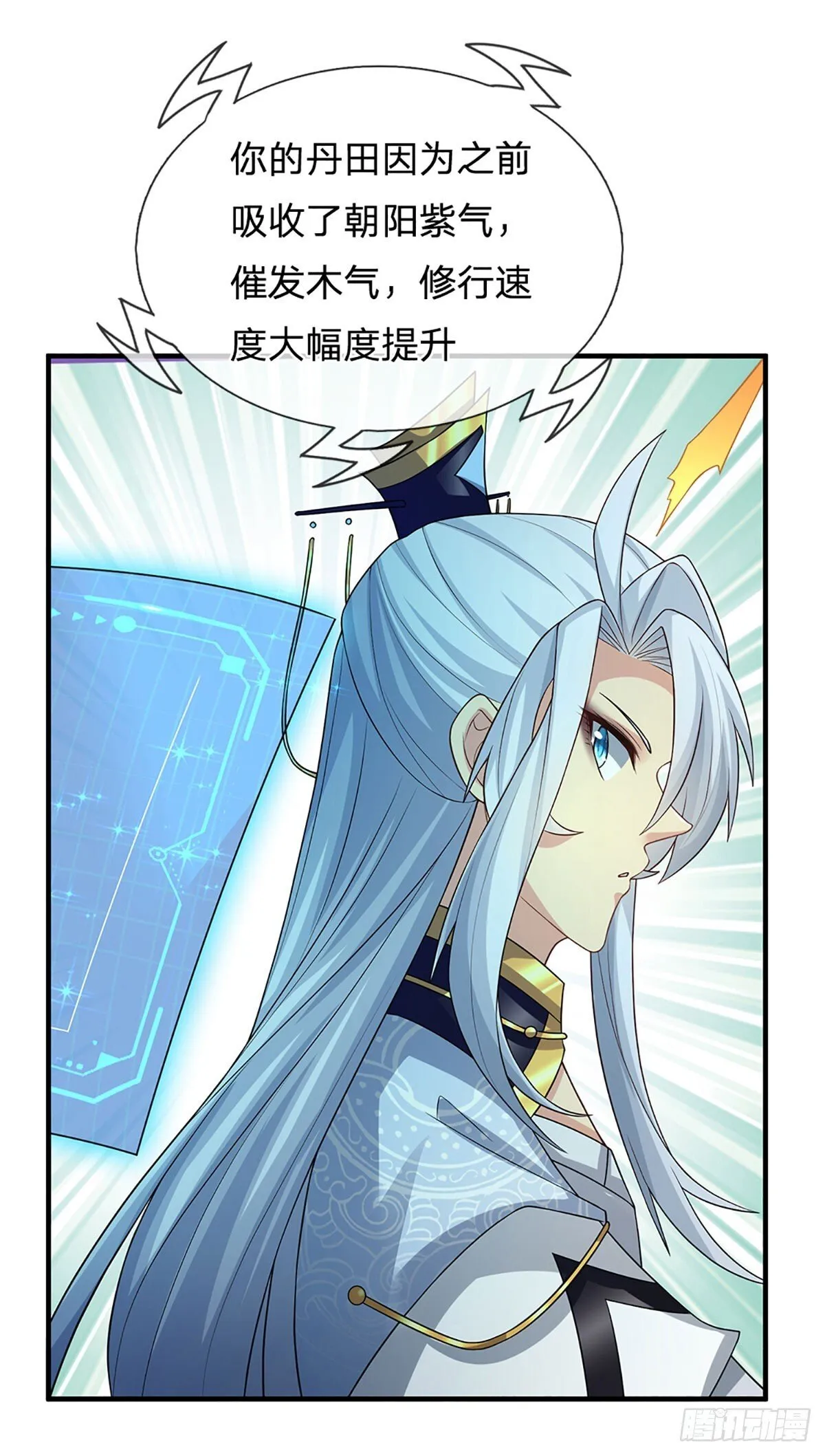 第5话 天生道种 第27页