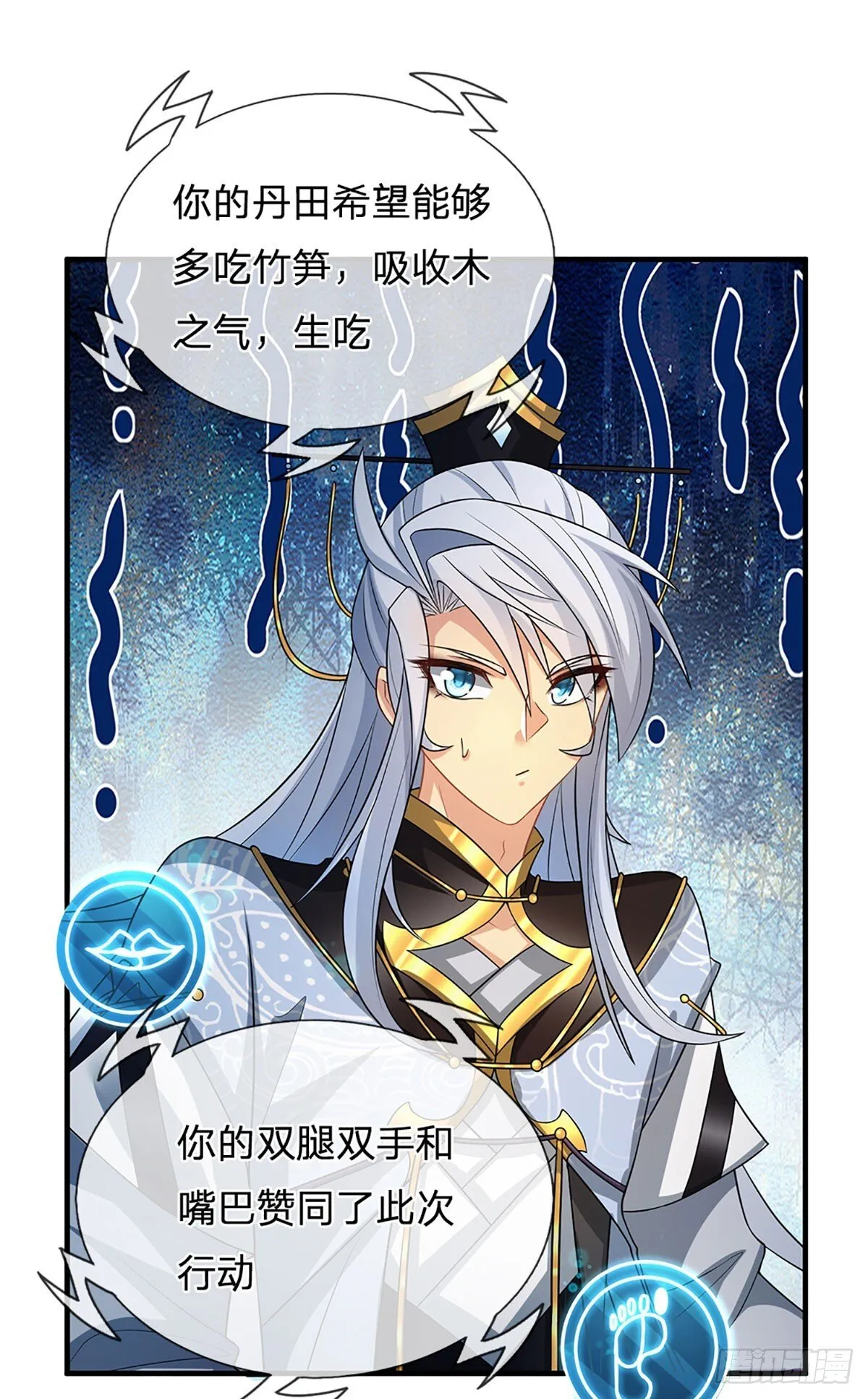 第5话 天生道种 第29页