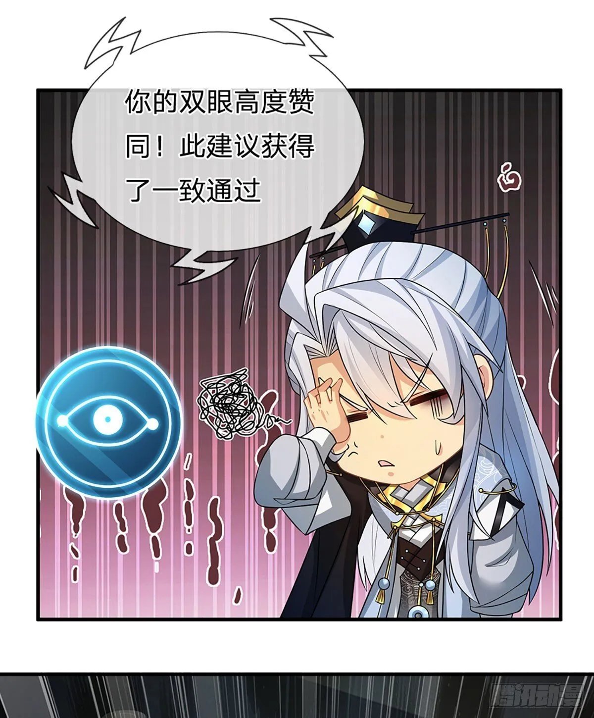 第5话 天生道种 第32页