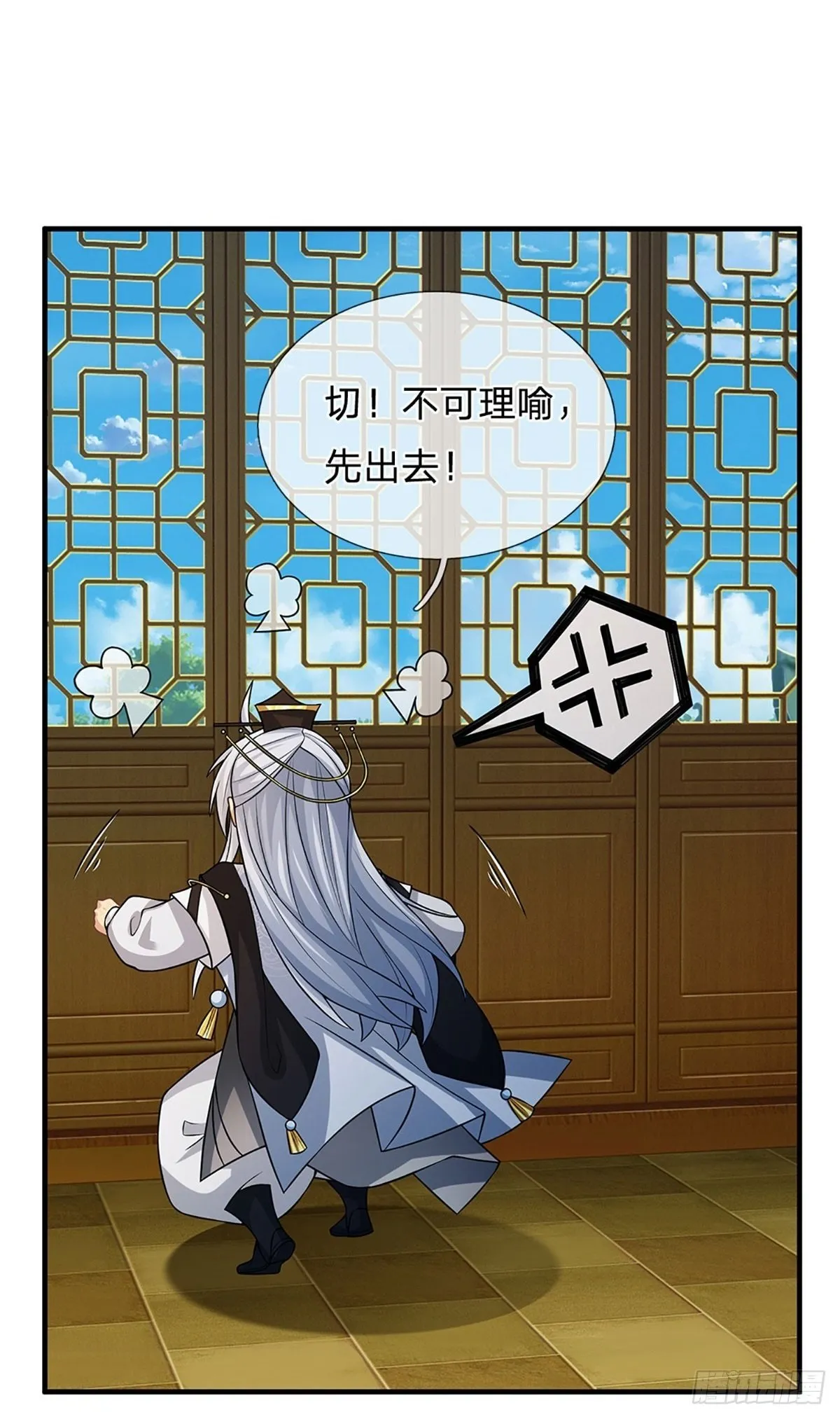 第5话 天生道种 第35页