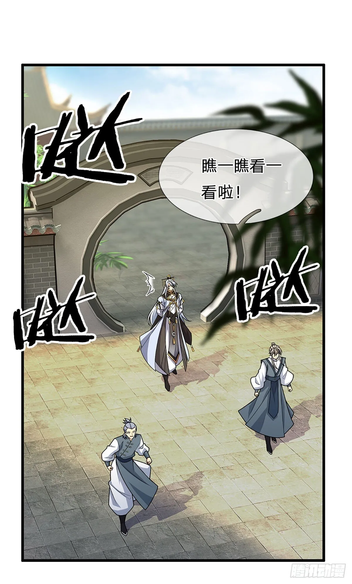 第6话 新秀比斗 第20页