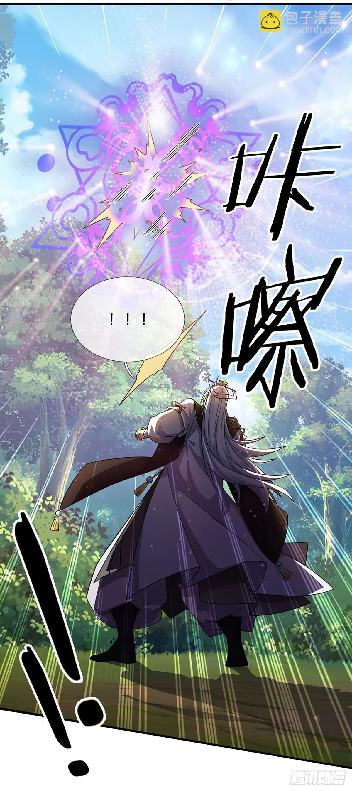 第7话 潜入紫霞峰 第10页