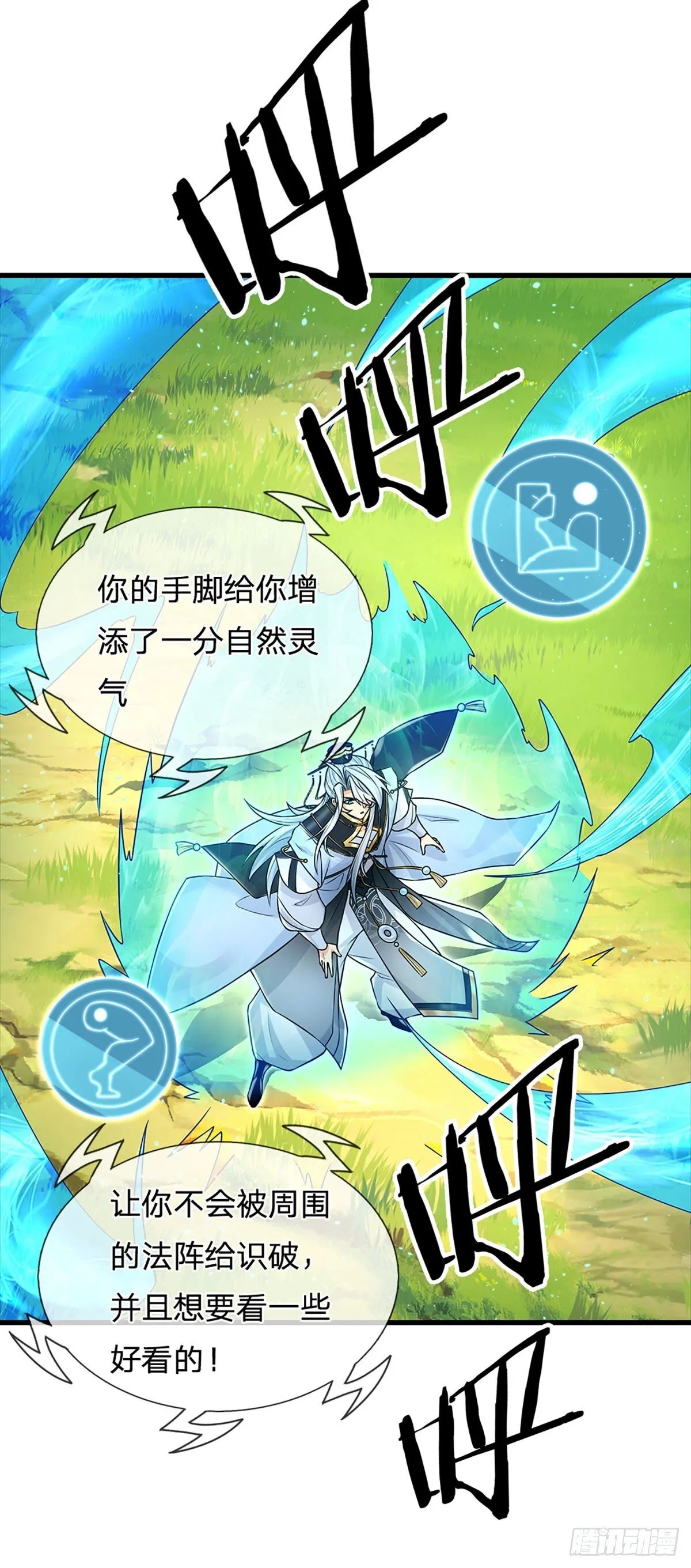 第7话 潜入紫霞峰 第15页
