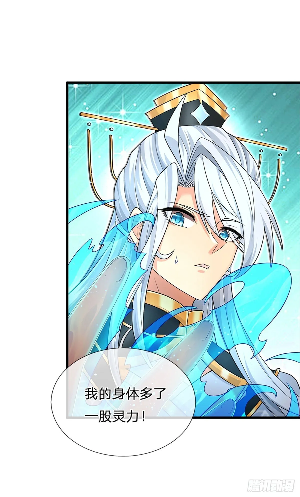 第7话 潜入紫霞峰 第16页