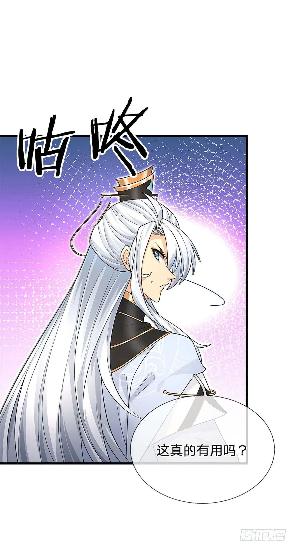 第7话 潜入紫霞峰 第17页