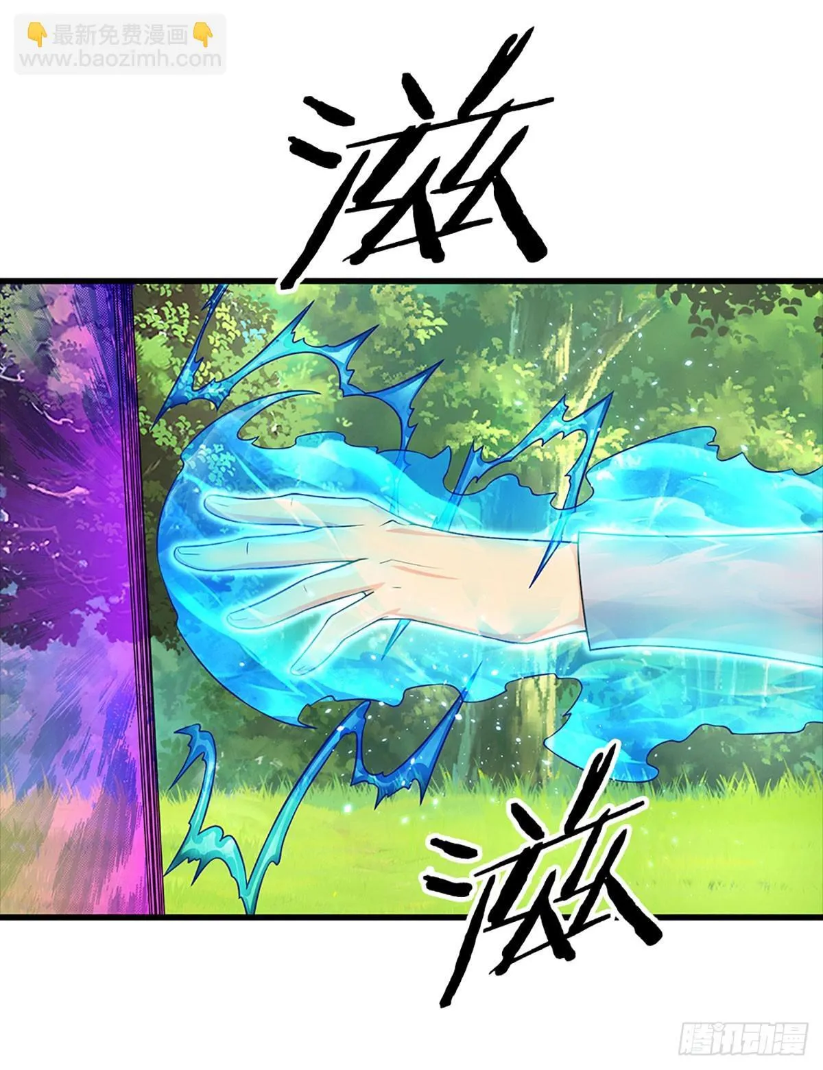 第7话 潜入紫霞峰 第18页
