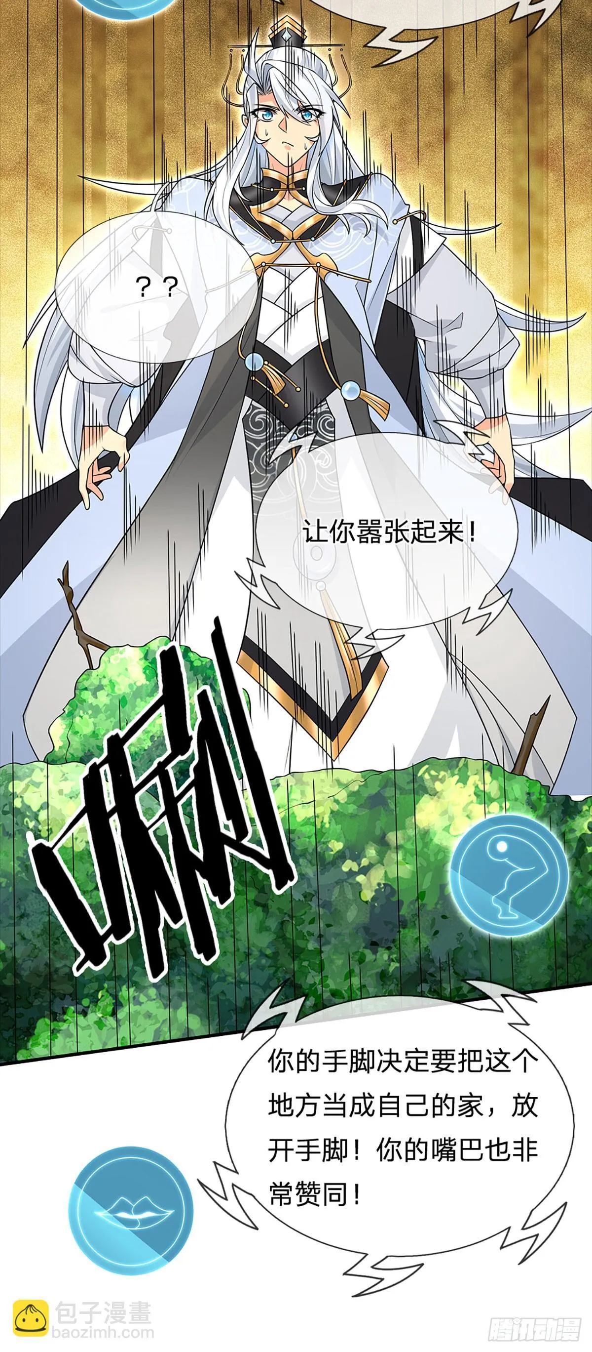 第7话 潜入紫霞峰 第22页