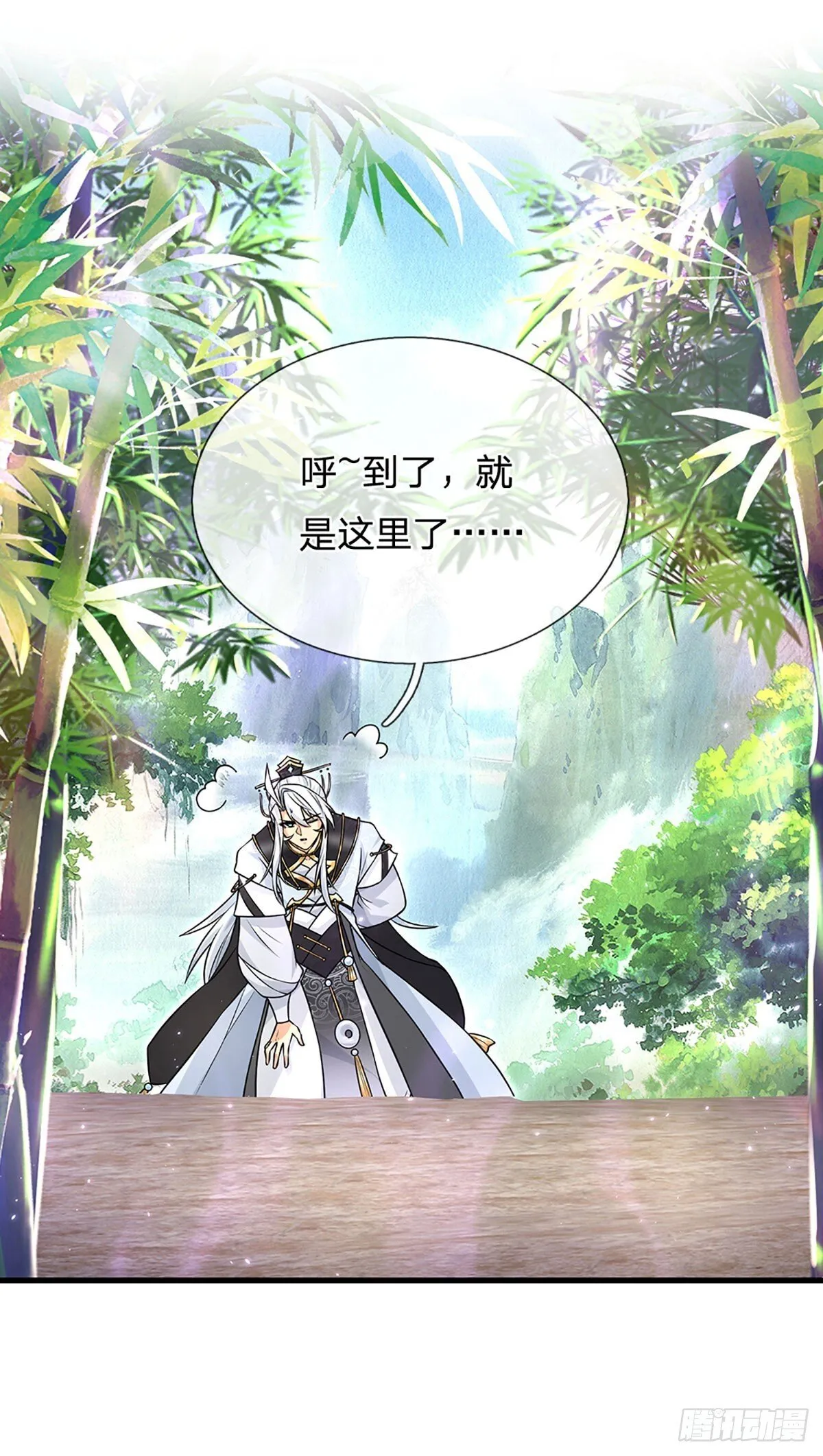 第7话 潜入紫霞峰 第25页