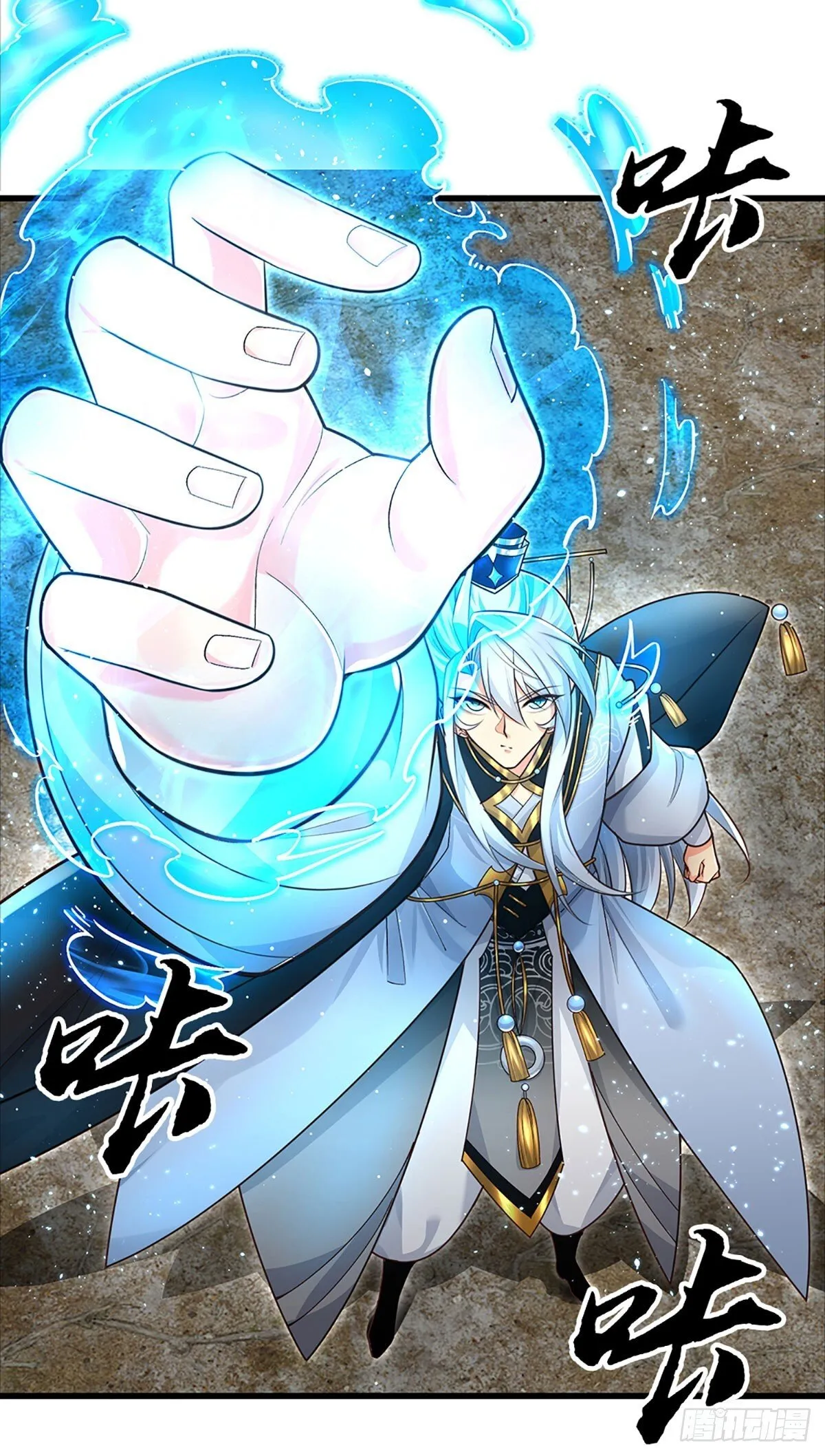 第8话 因果 第6页