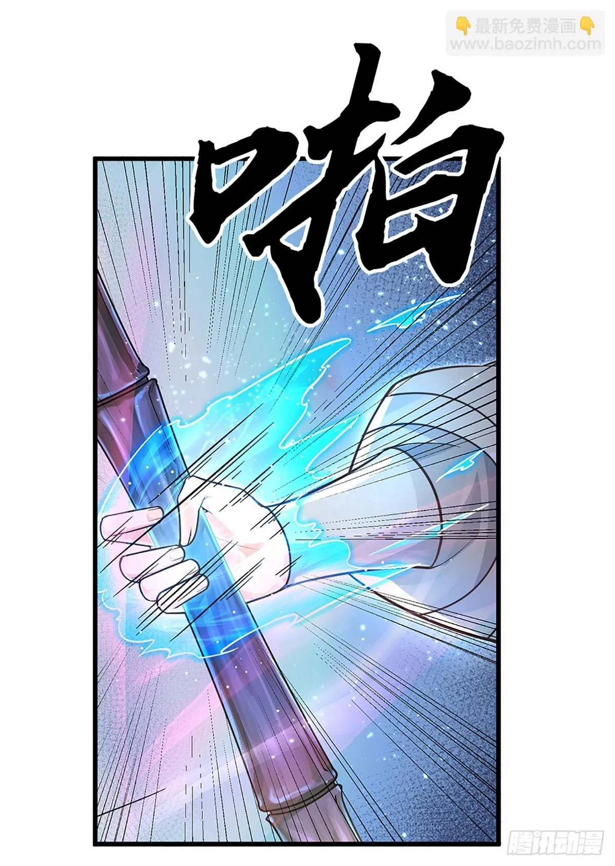 第8话 因果 第7页