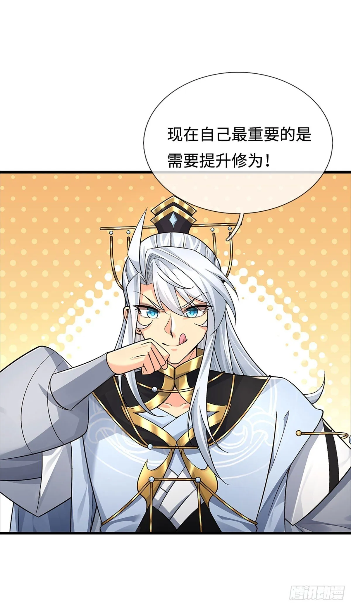 第8话 因果 第16页