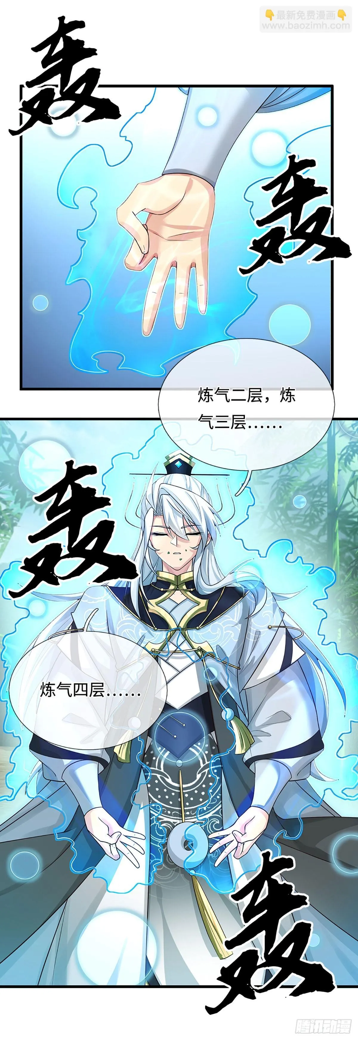 第8话 因果 第18页