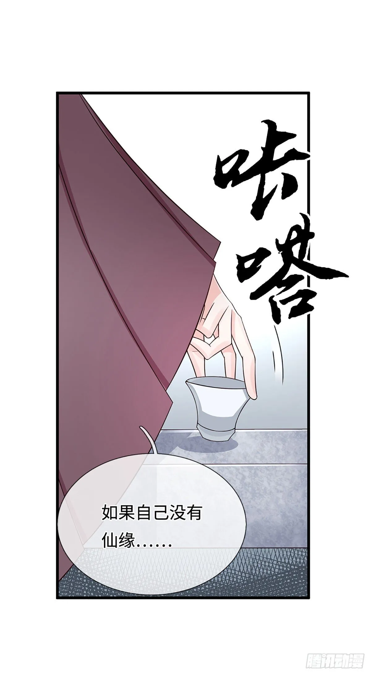 第8话 因果 第24页
