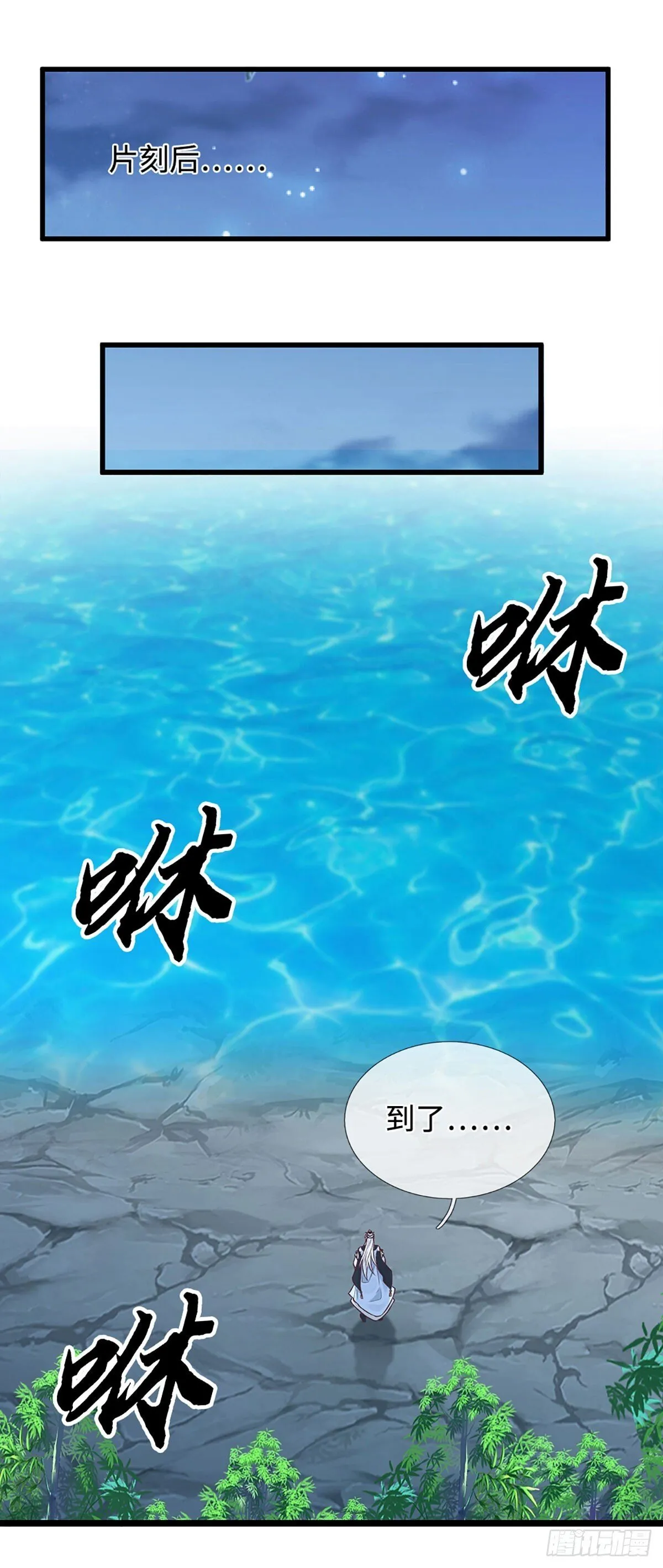 第9话 不速之客 第5页