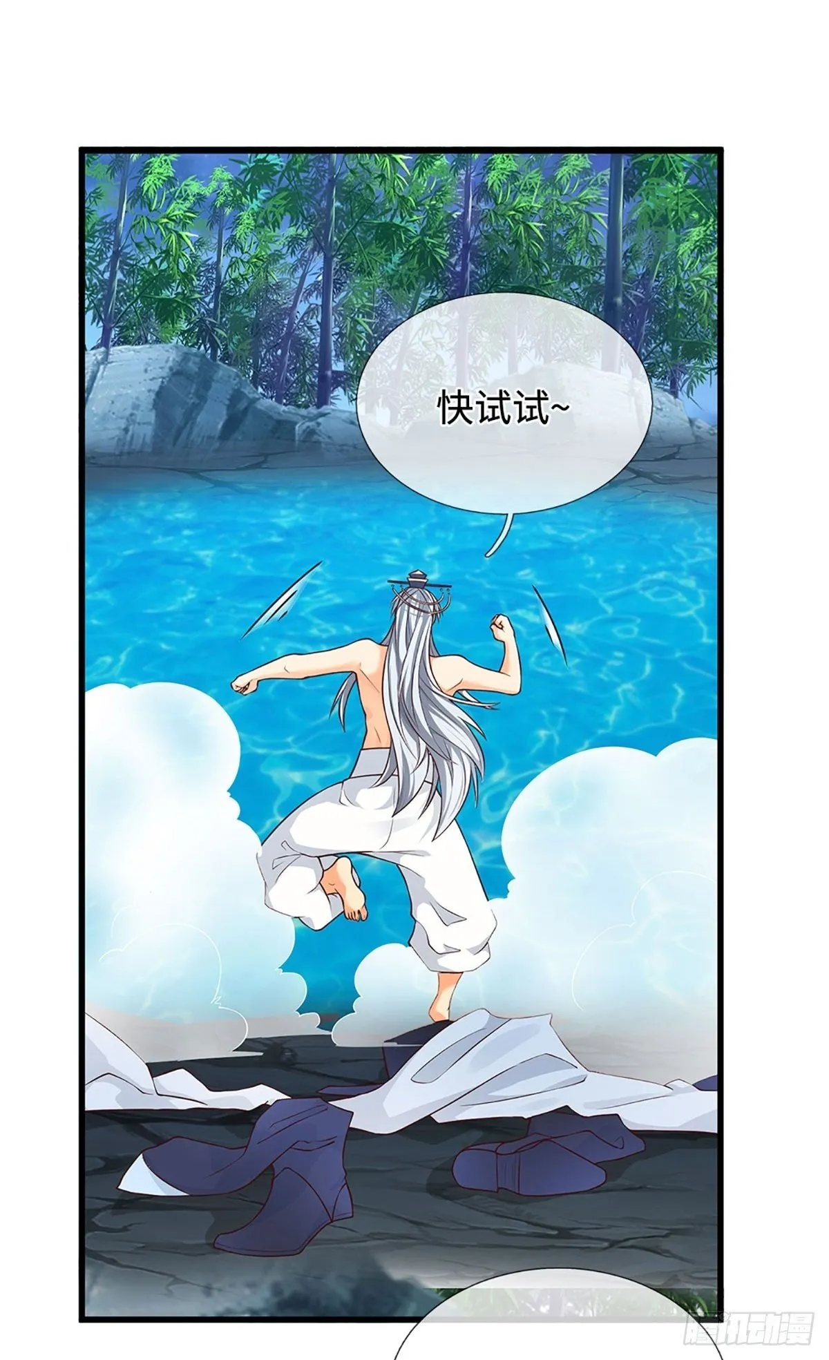 第9话 不速之客 第7页