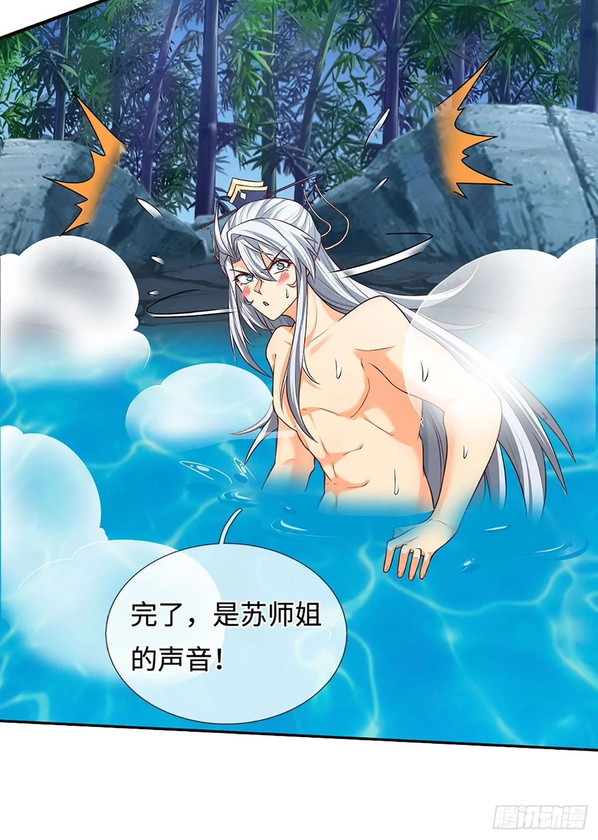 第9话 不速之客 第10页