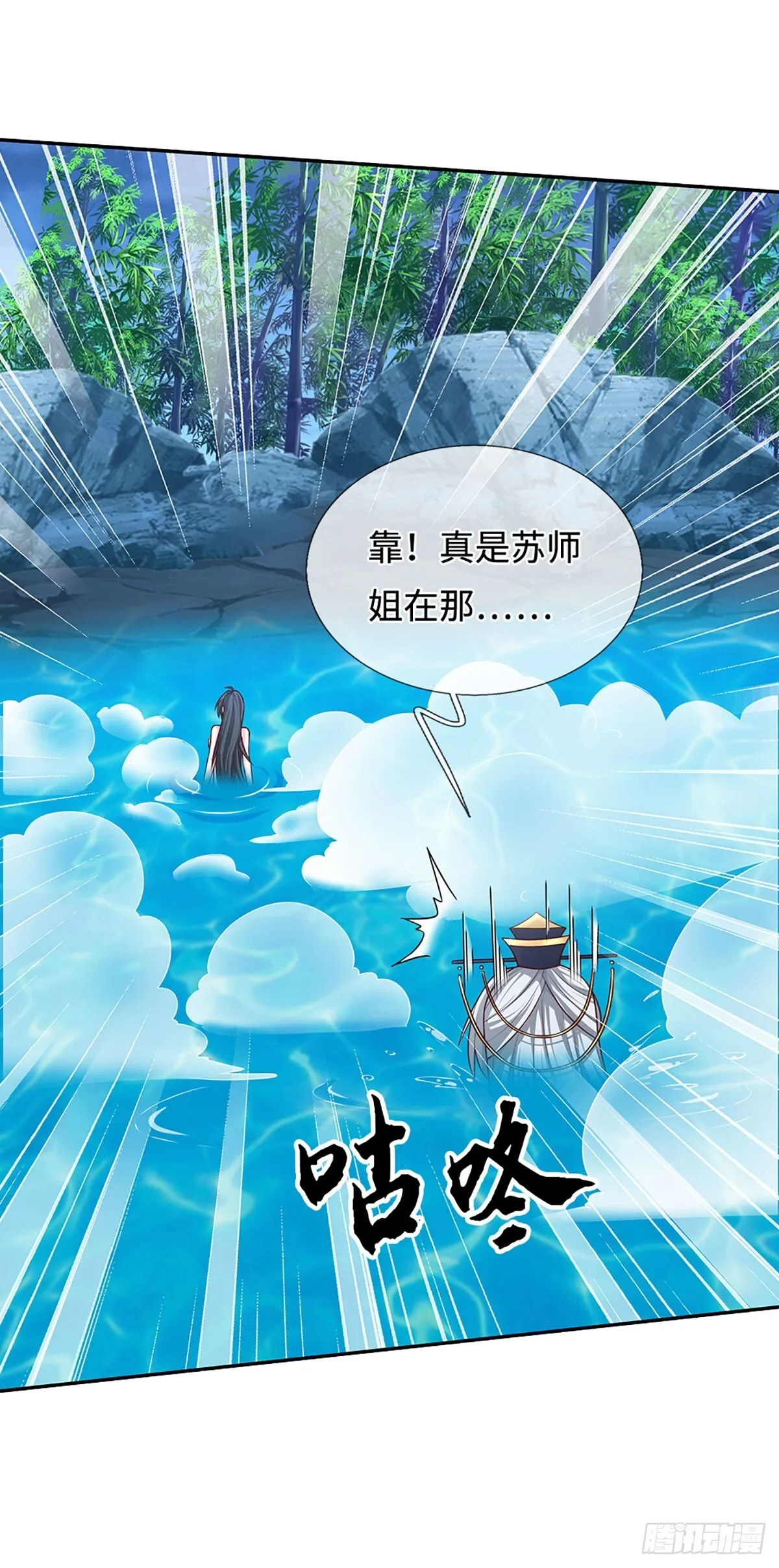 第9话 不速之客 第11页