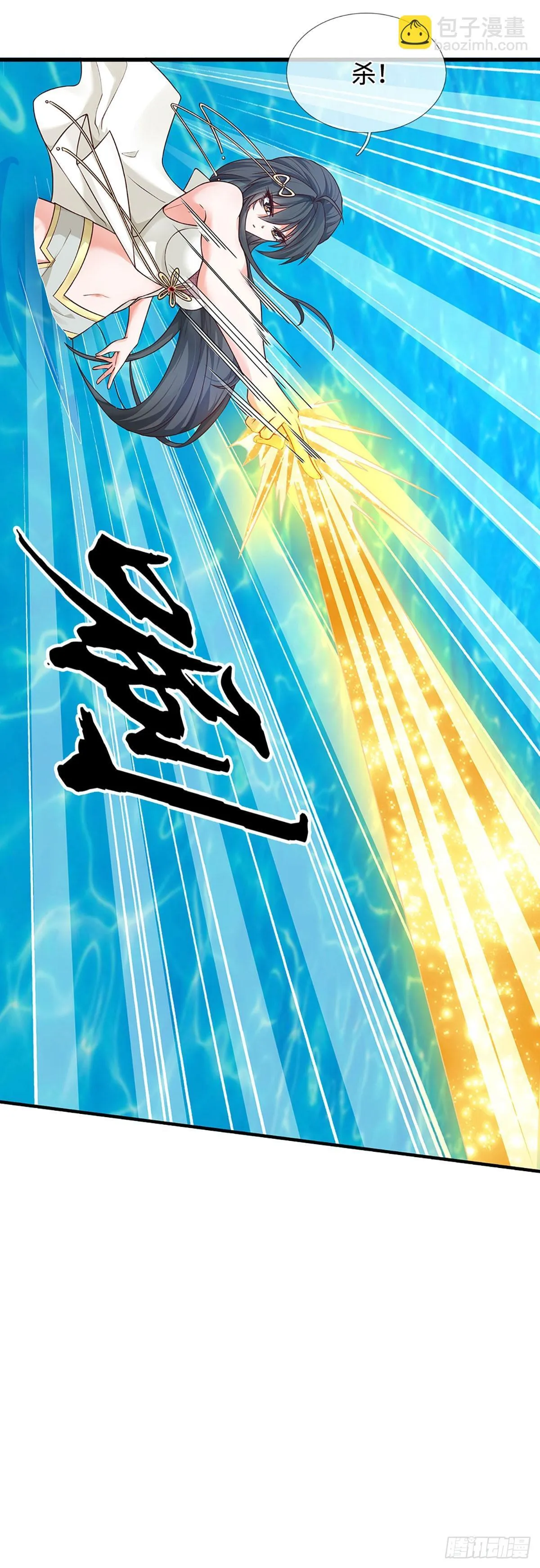 第9话 不速之客 第16页
