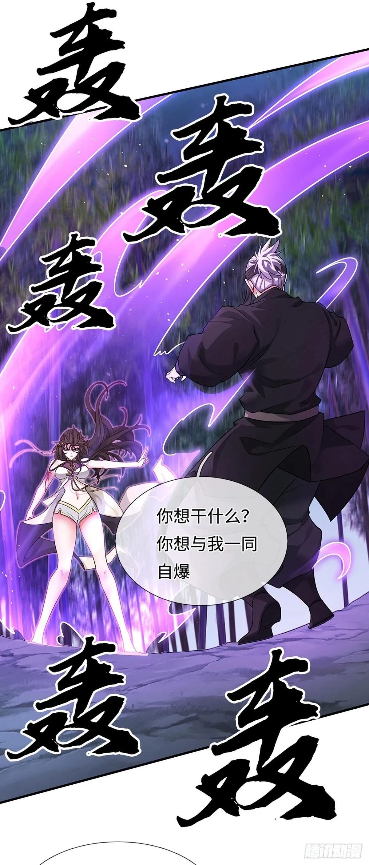 第11话 重情重义 第2页