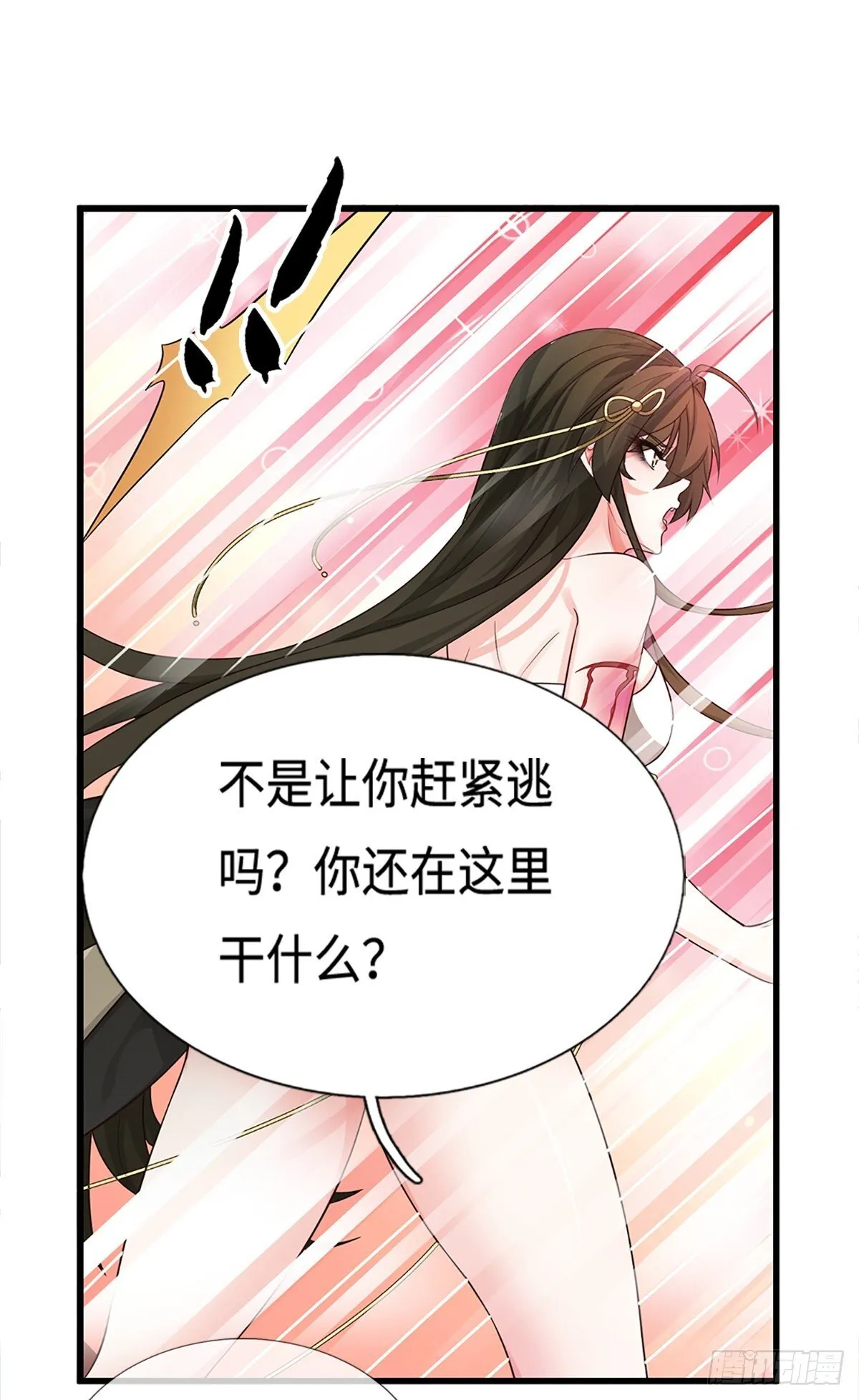 第11话 重情重义 第7页