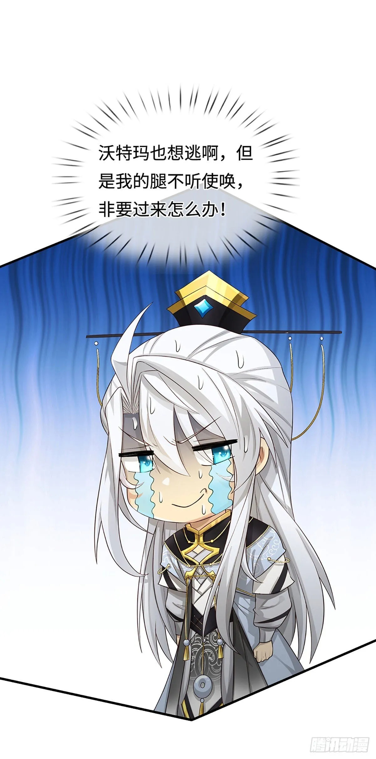 第11话 重情重义 第9页