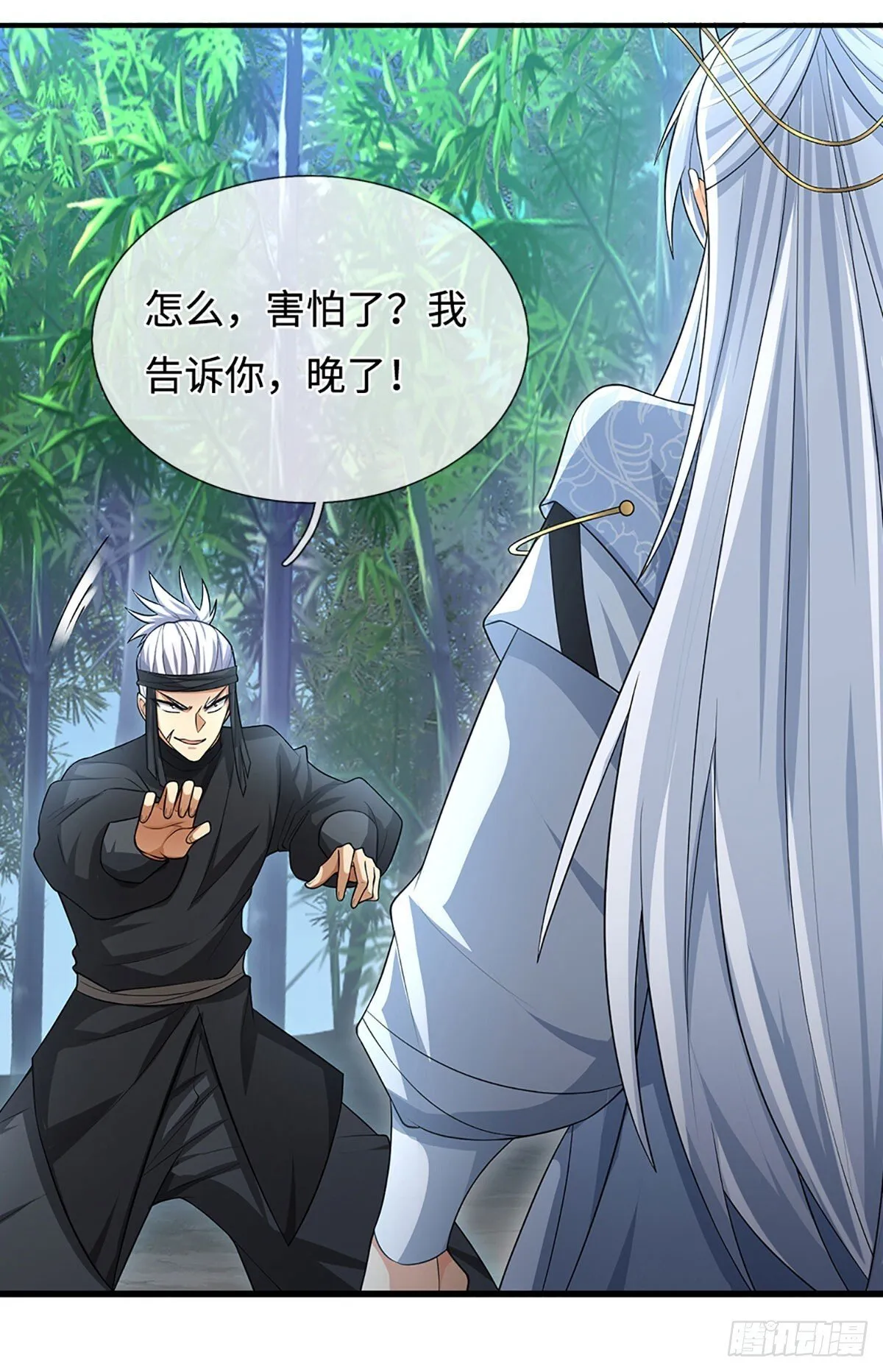 第11话 重情重义 第13页