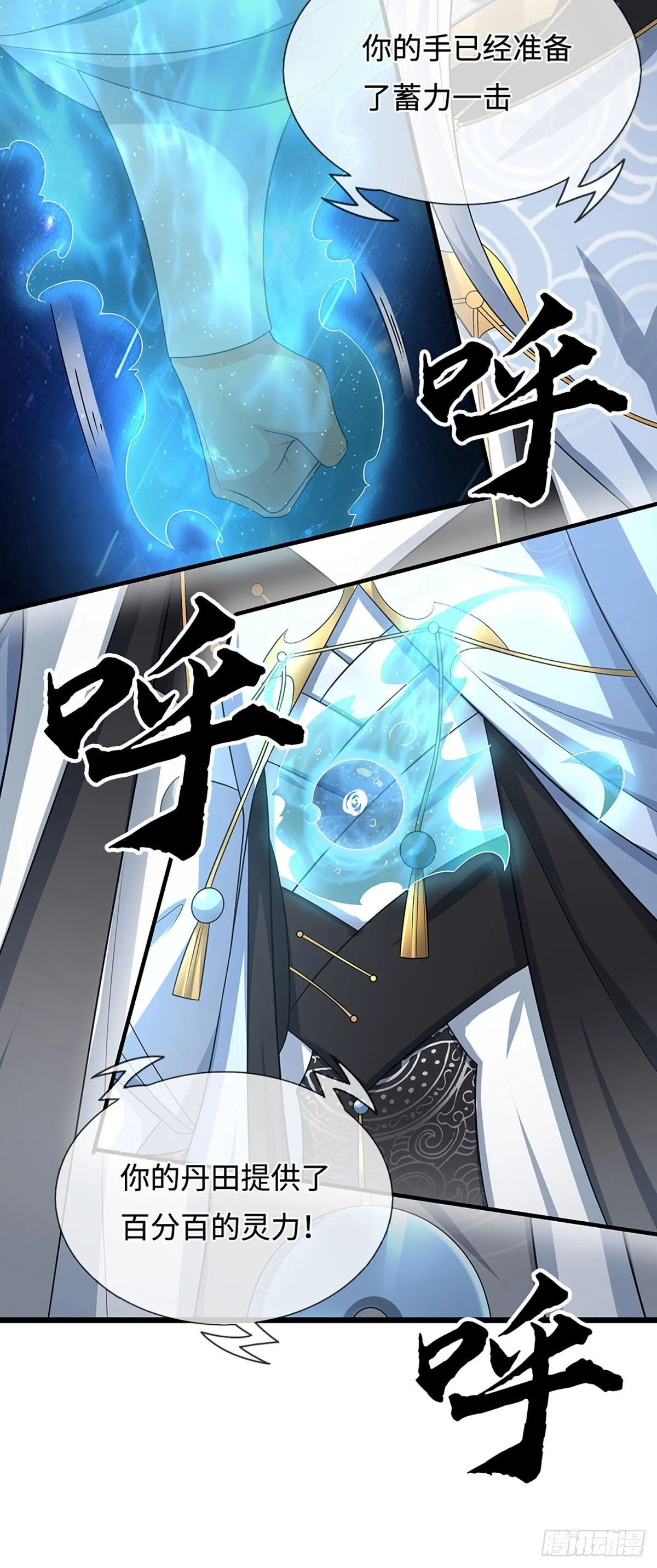 第11话 重情重义 第15页