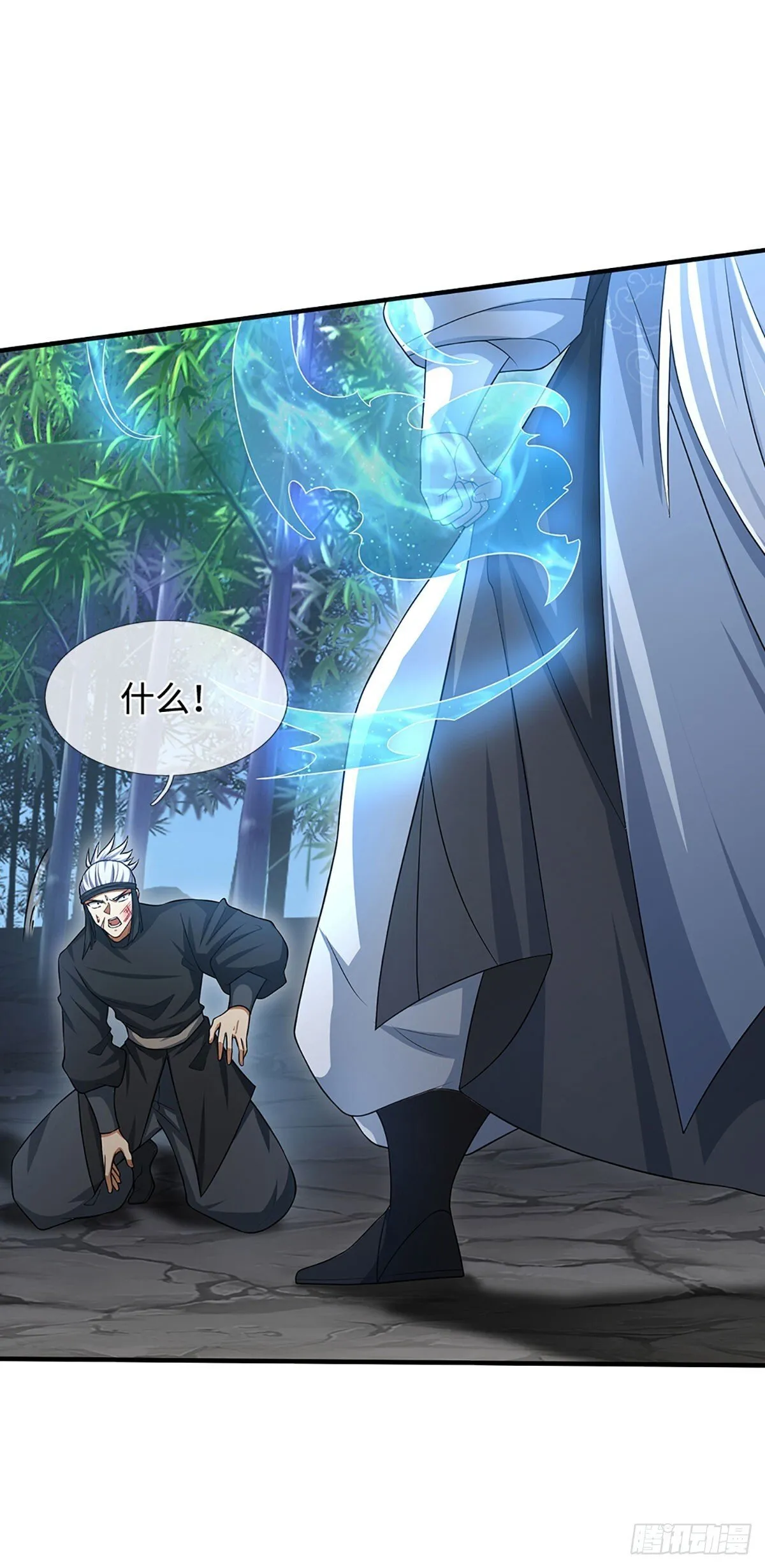 第11话 重情重义 第22页