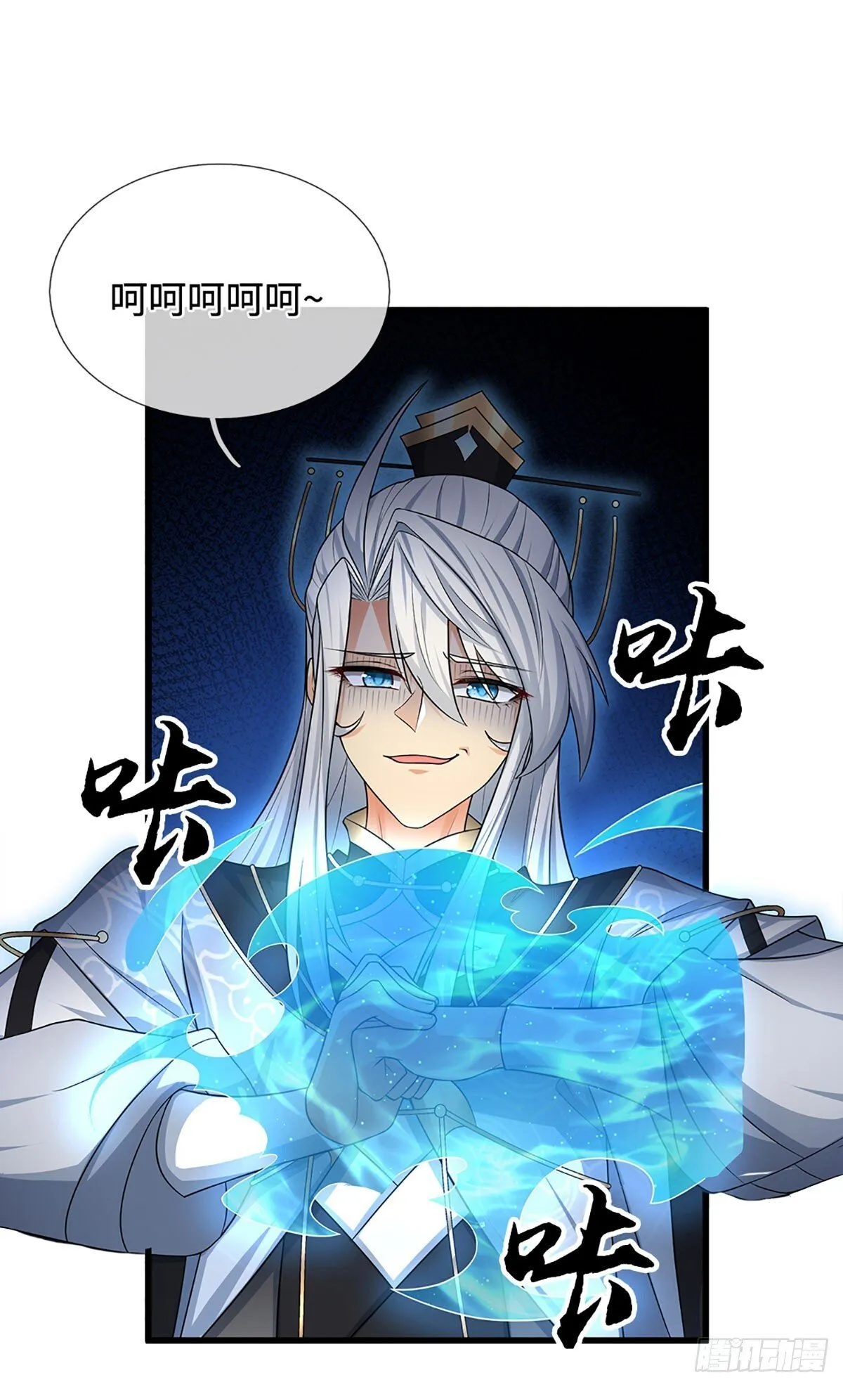 第11话 重情重义 第23页