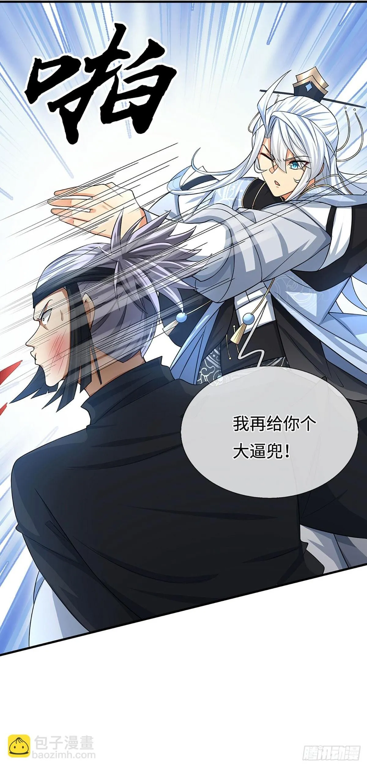 第11话 重情重义 第24页