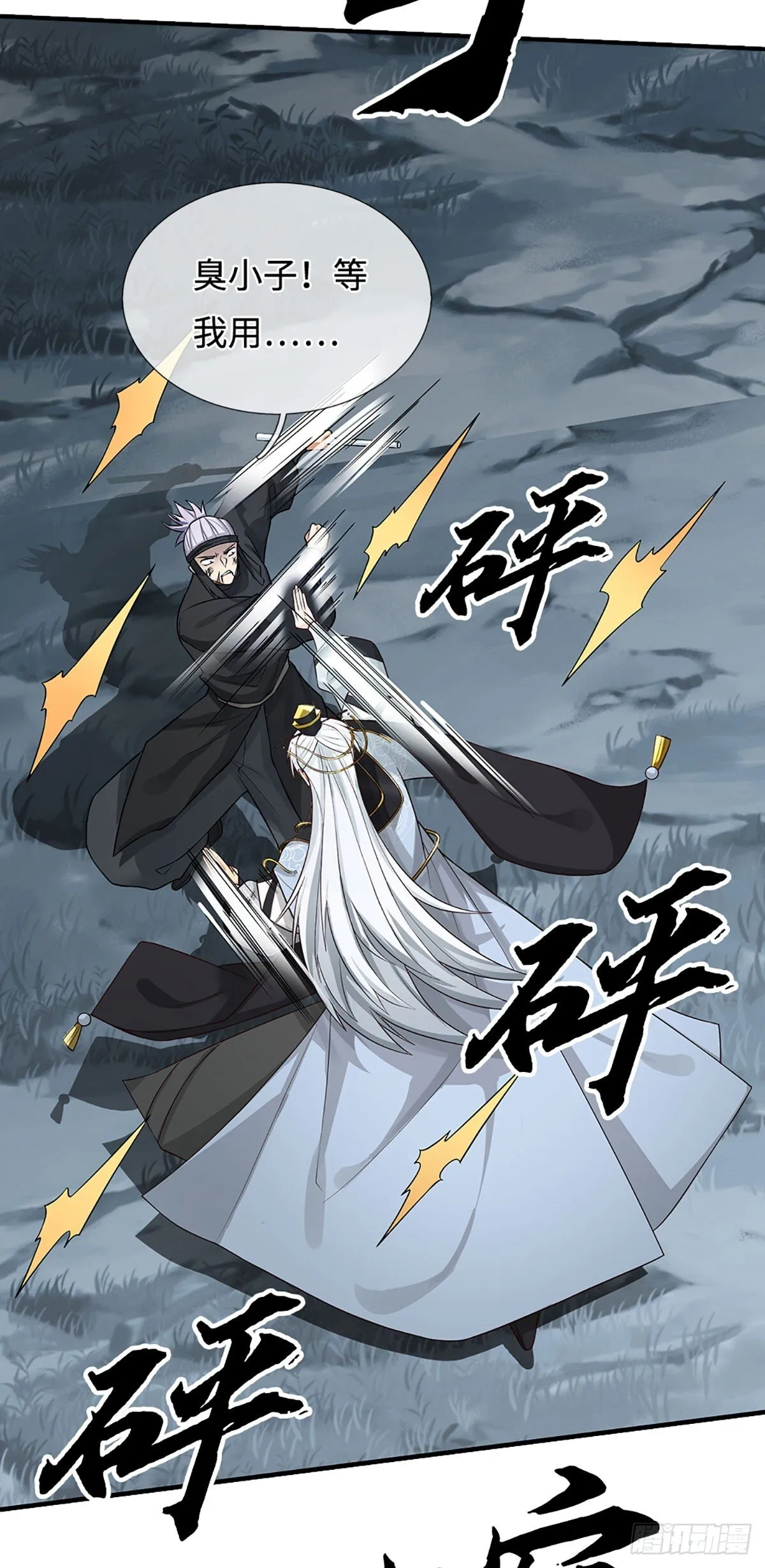 第11话 重情重义 第30页