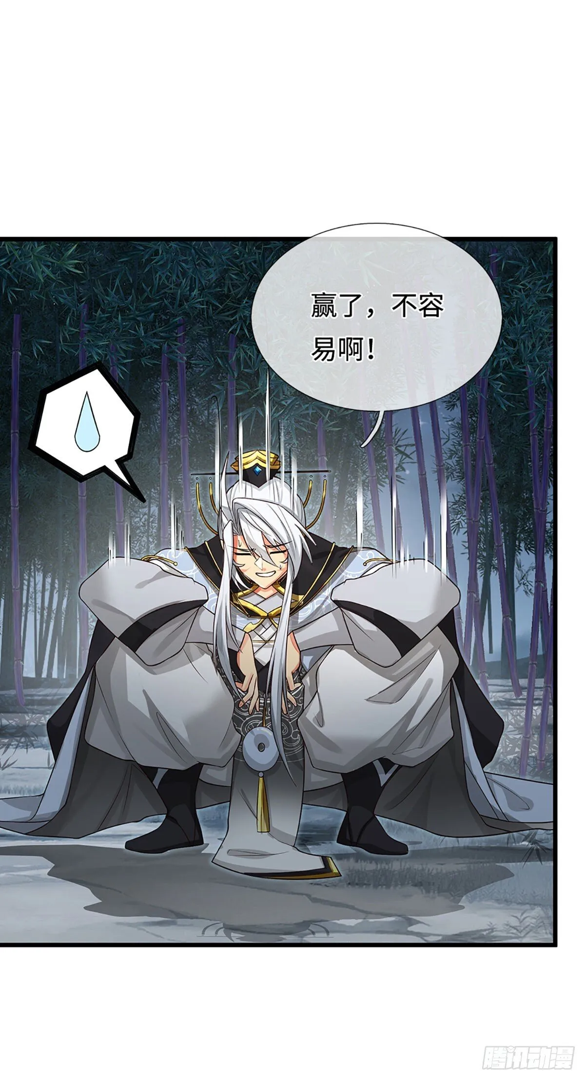 第12话 师姐，你听我狡辩！ 第5页