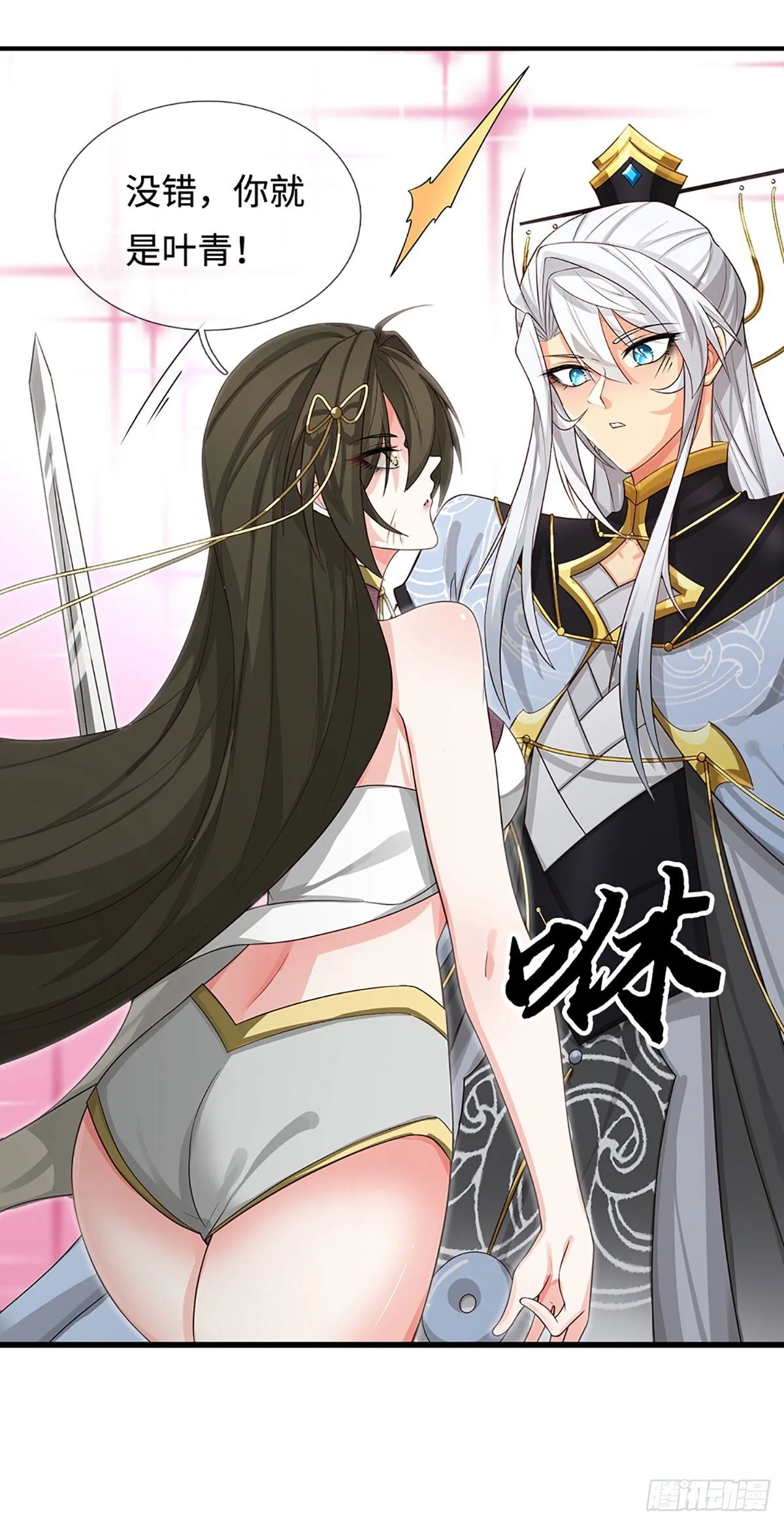 第12话 师姐，你听我狡辩！ 第8页