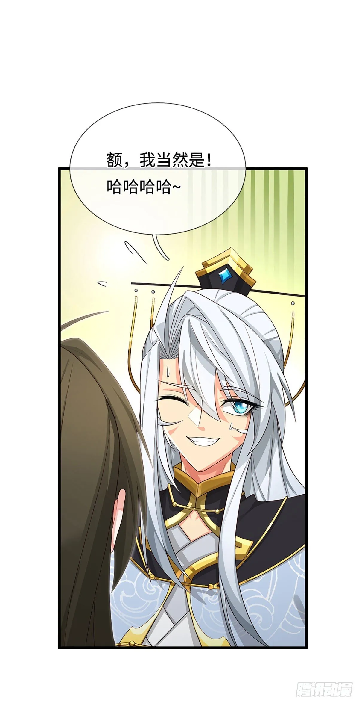 第12话 师姐，你听我狡辩！ 第9页