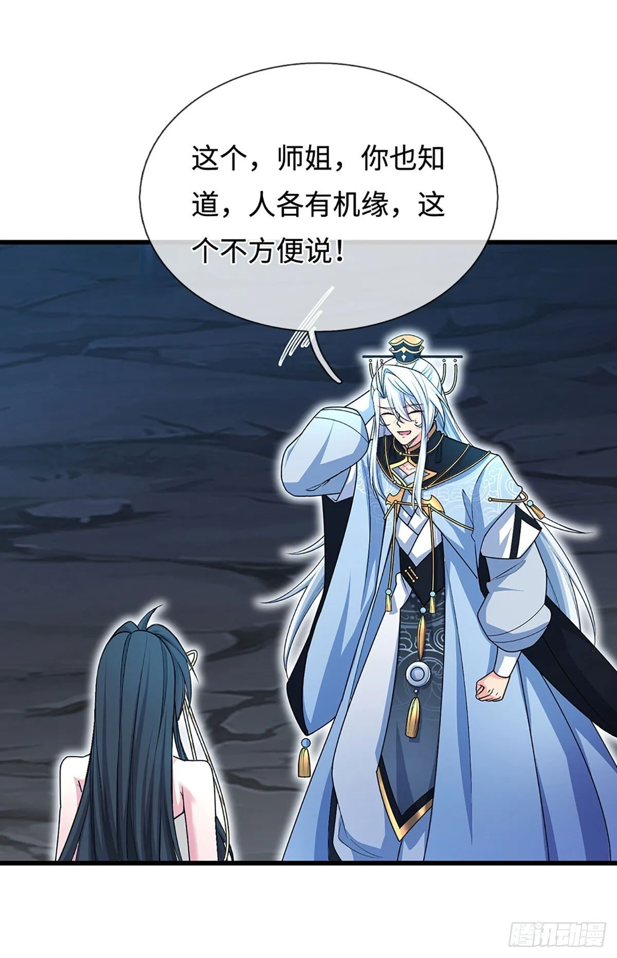 第12话 师姐，你听我狡辩！ 第12页