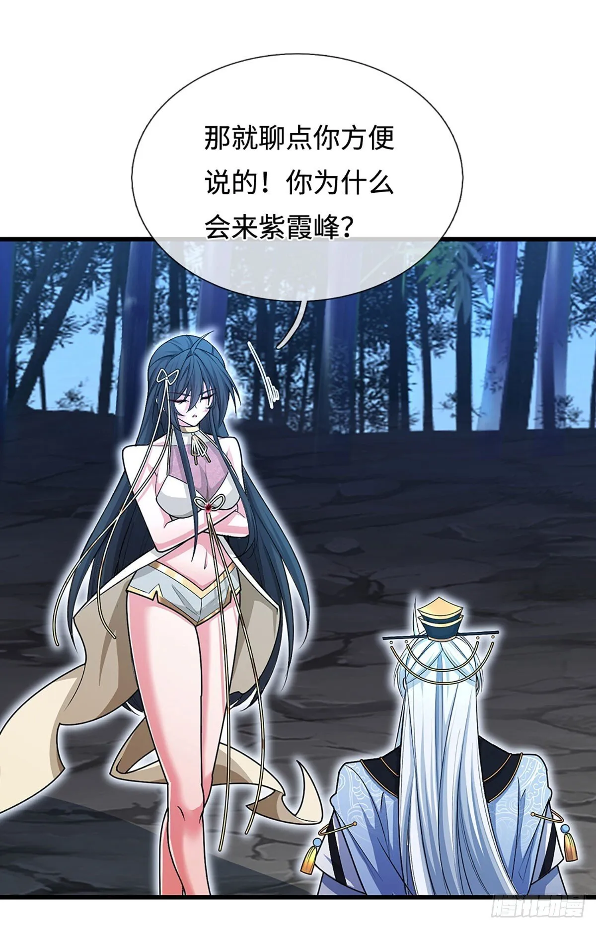 第12话 师姐，你听我狡辩！ 第13页