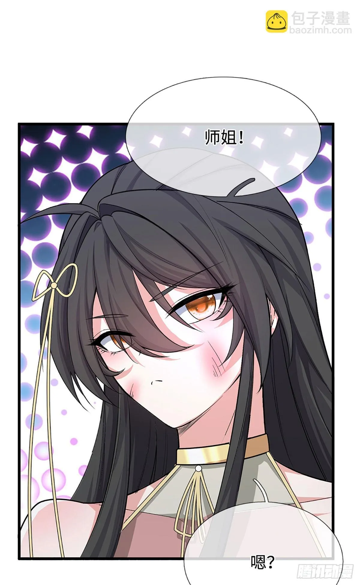 第12话 师姐，你听我狡辩！ 第25页