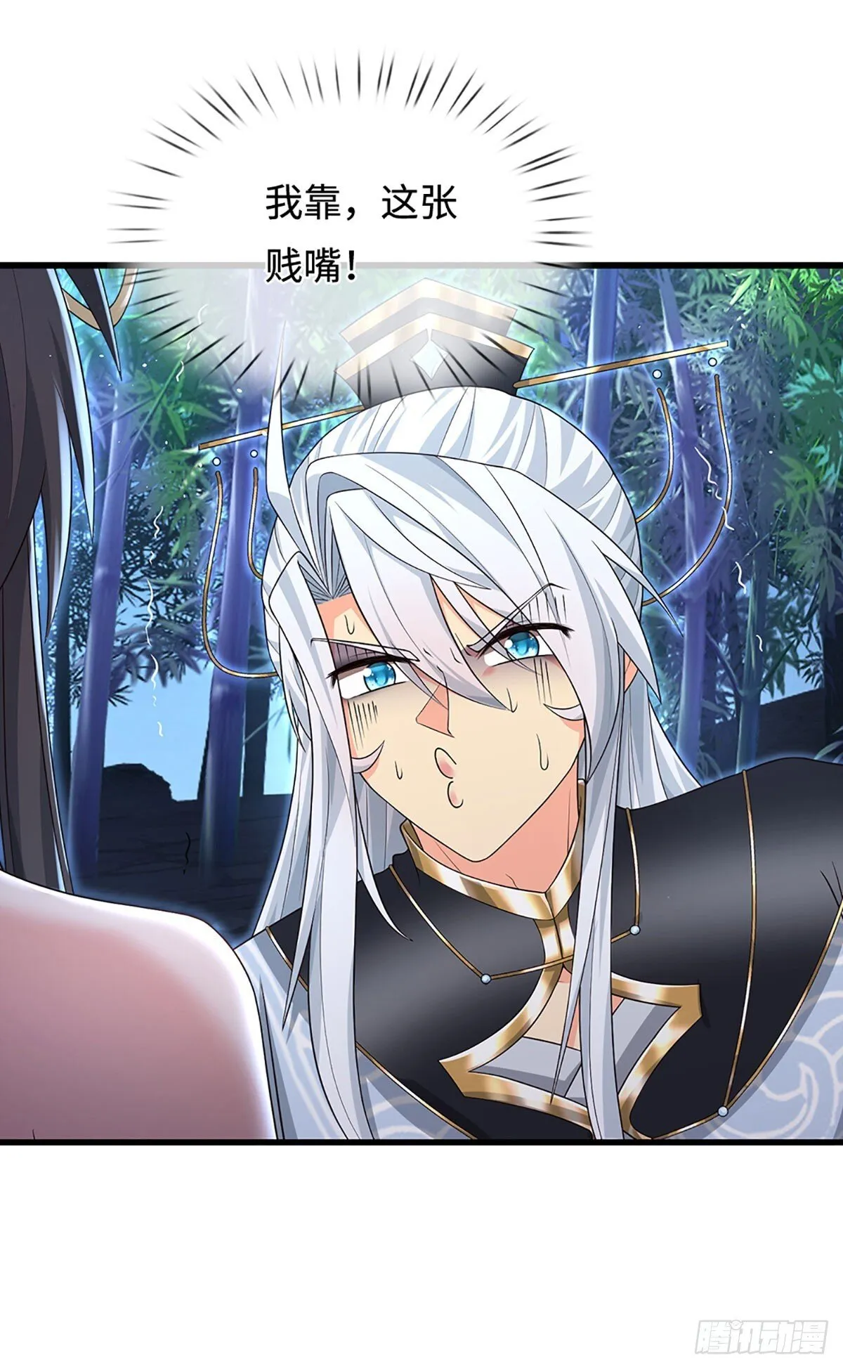 第12话 师姐，你听我狡辩！ 第27页