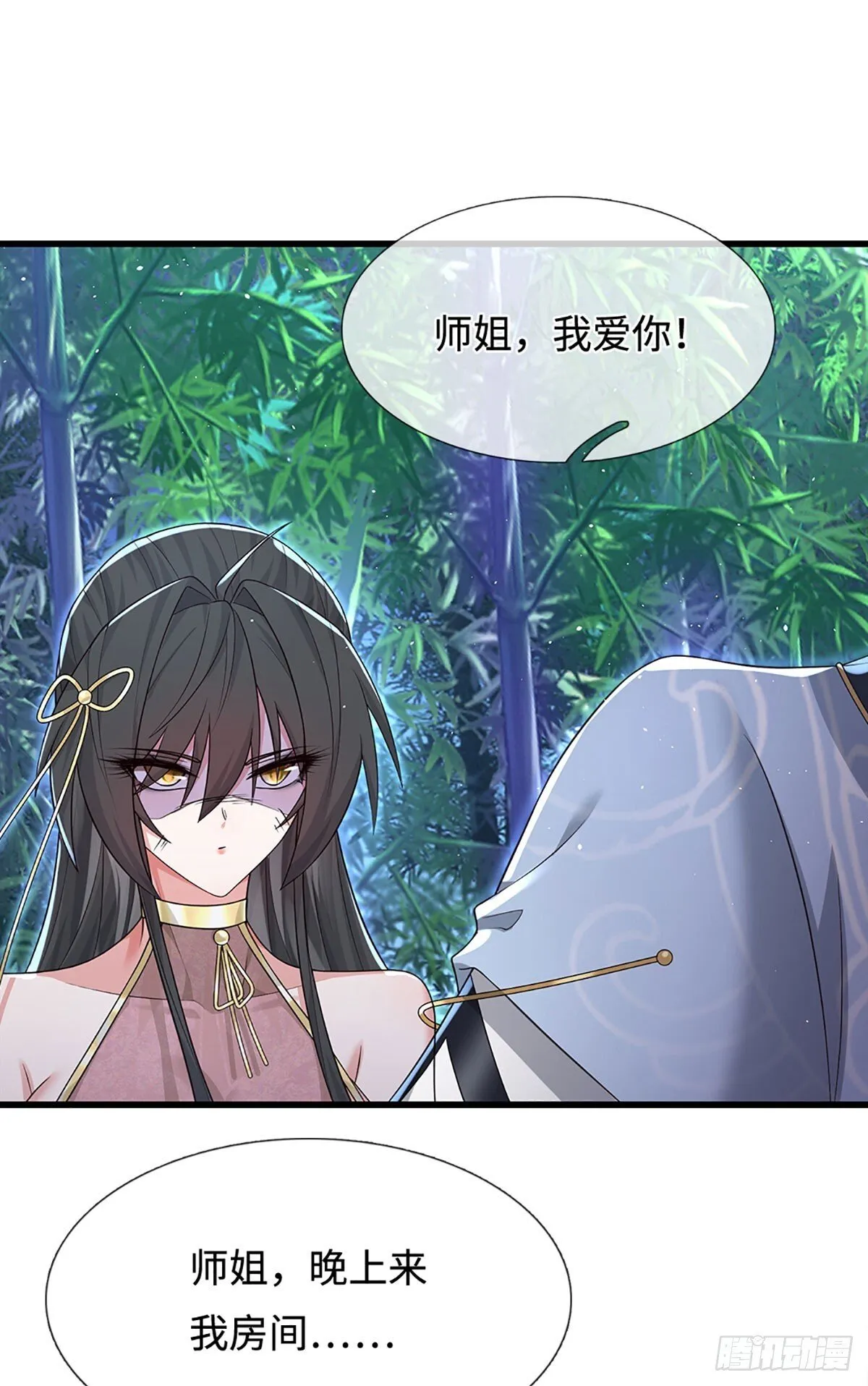 第12话 师姐，你听我狡辩！ 第28页