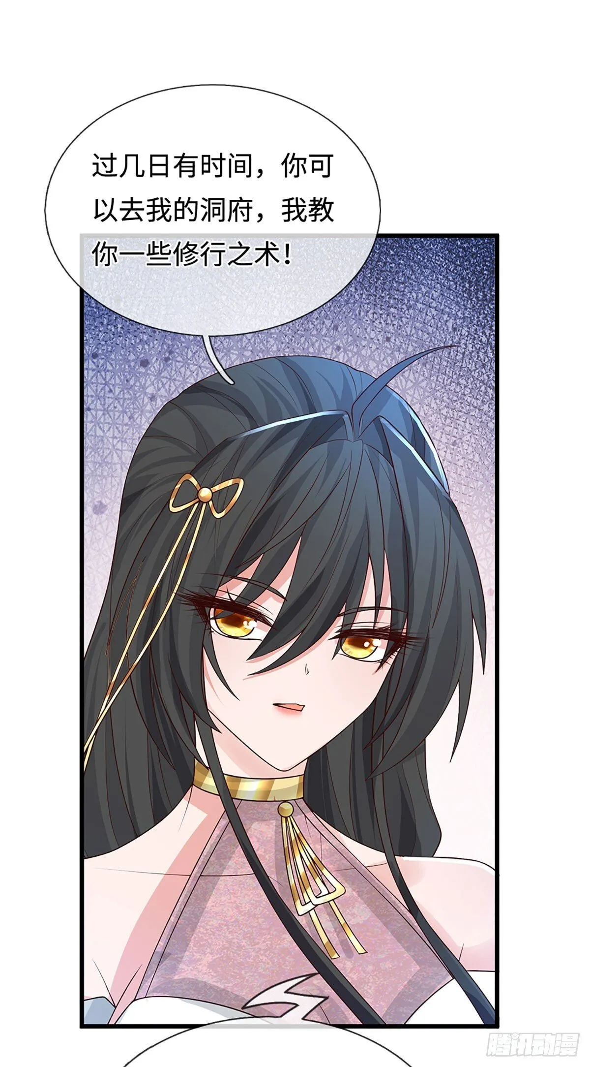 第13话 门派有奸细 第25页