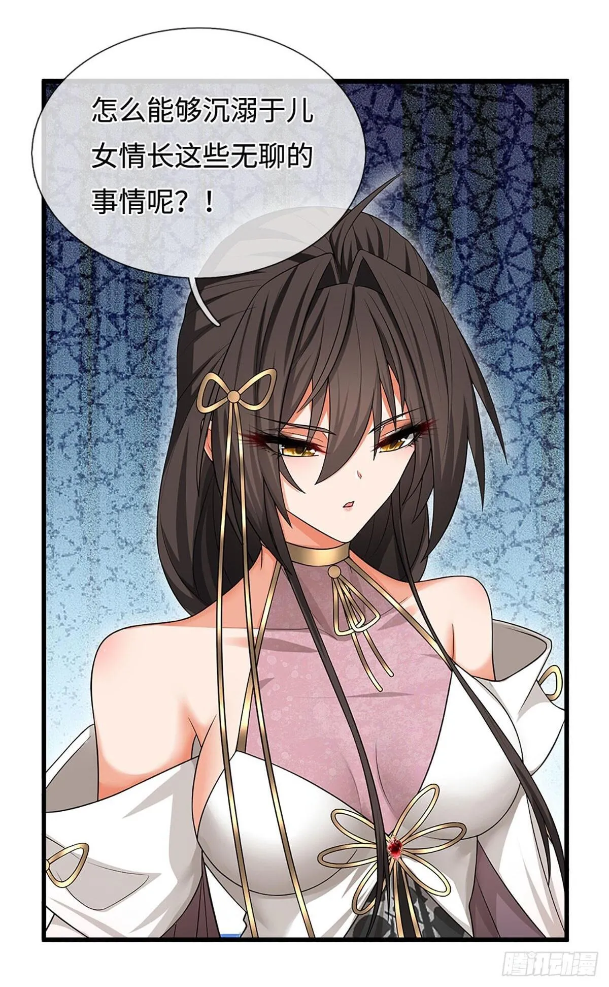 第14话 他是我兄弟 第2页